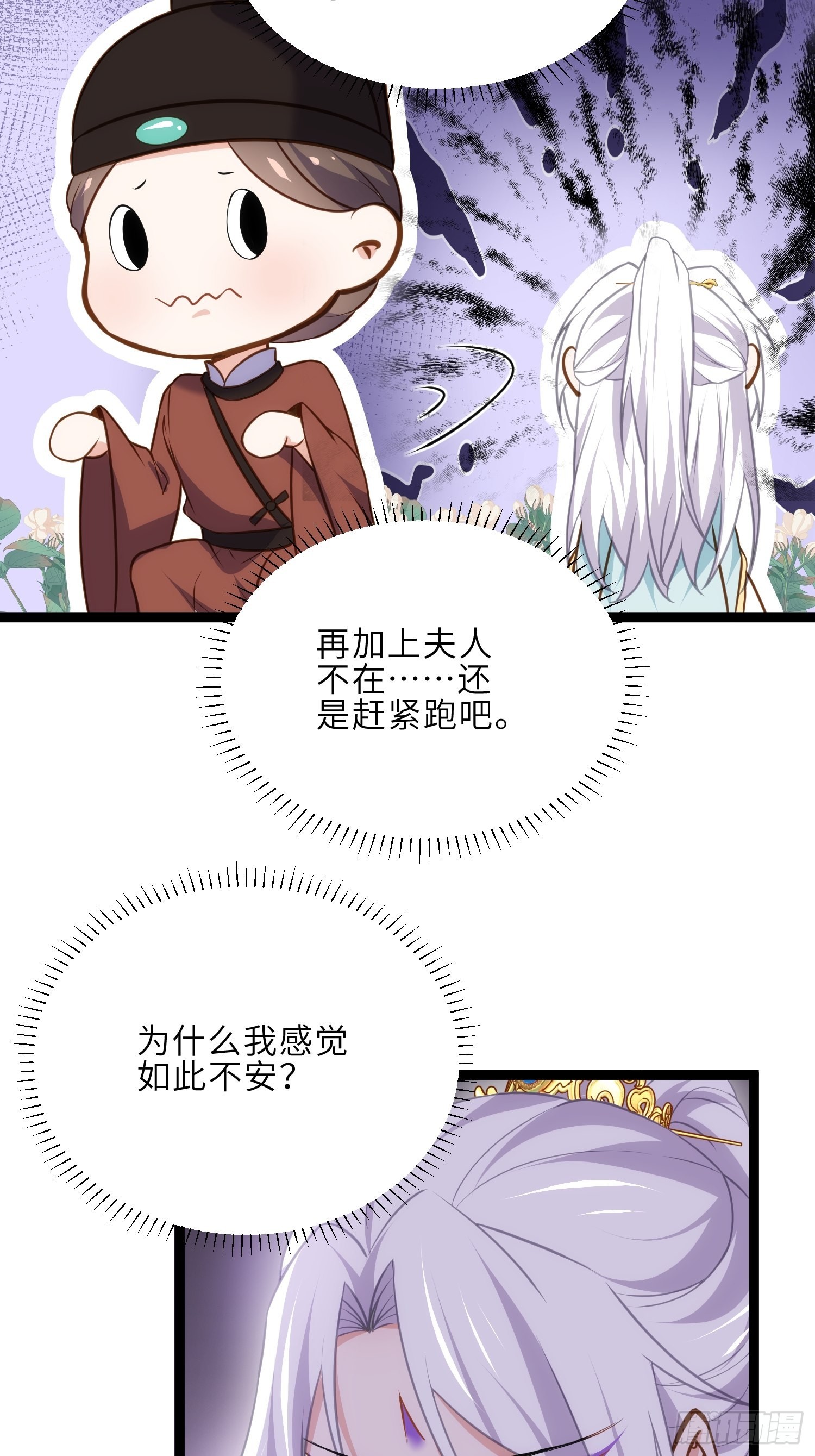 第242话 掌心花何时归23