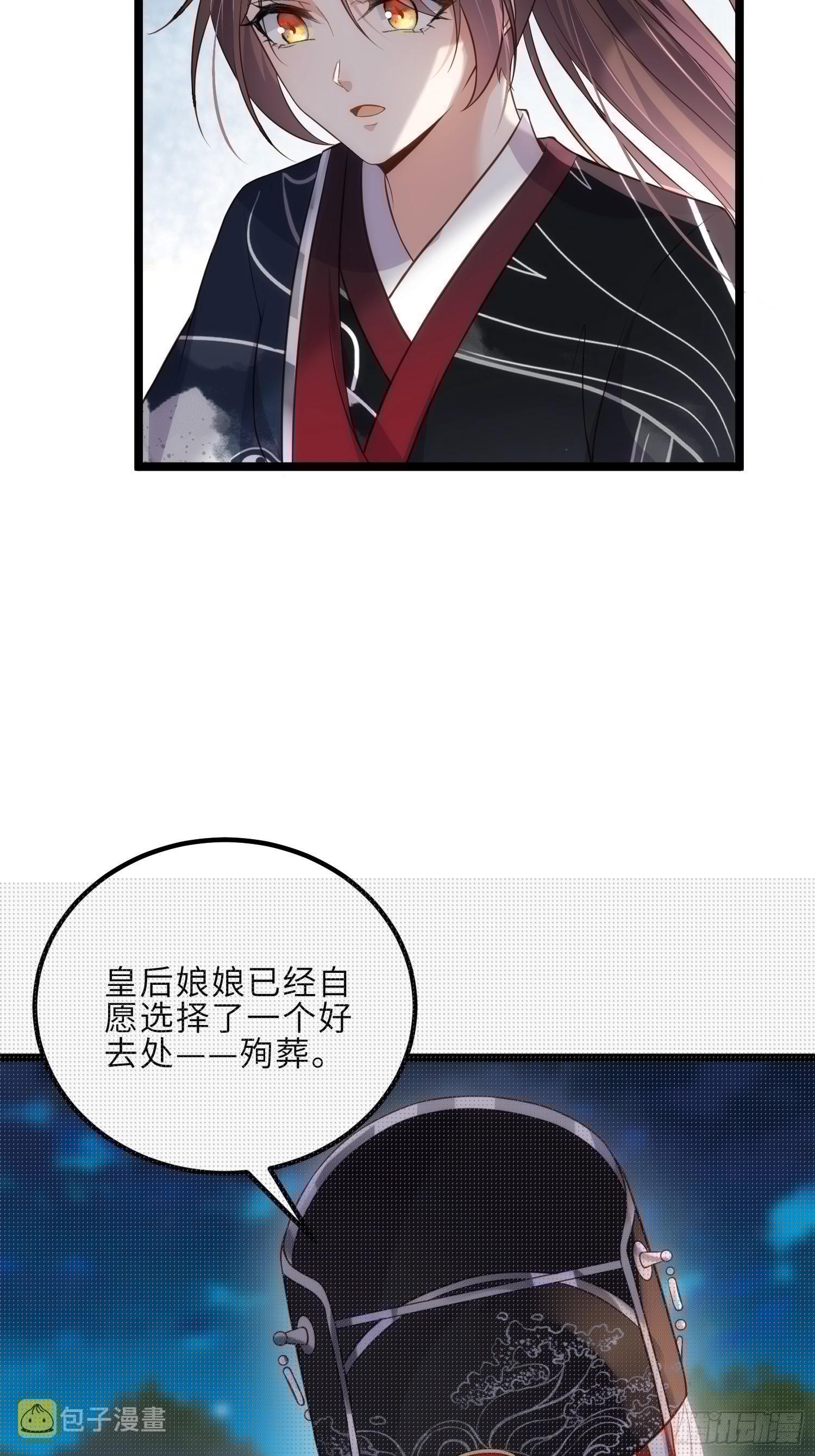 第299话 你可要来当朕的皇夫22