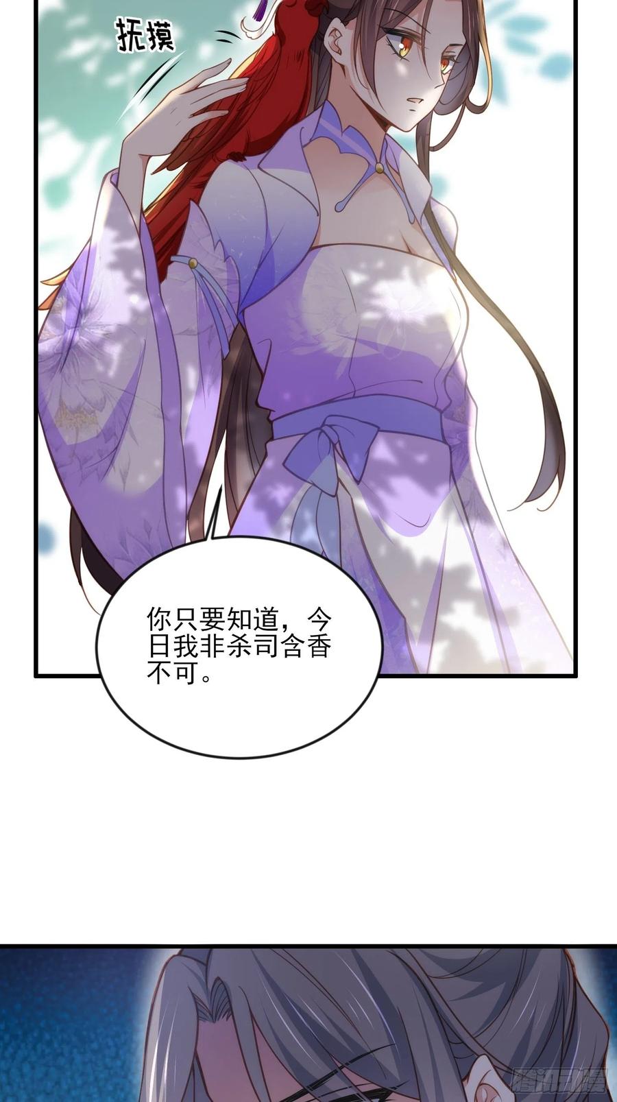 第154话 休妻？和离！9