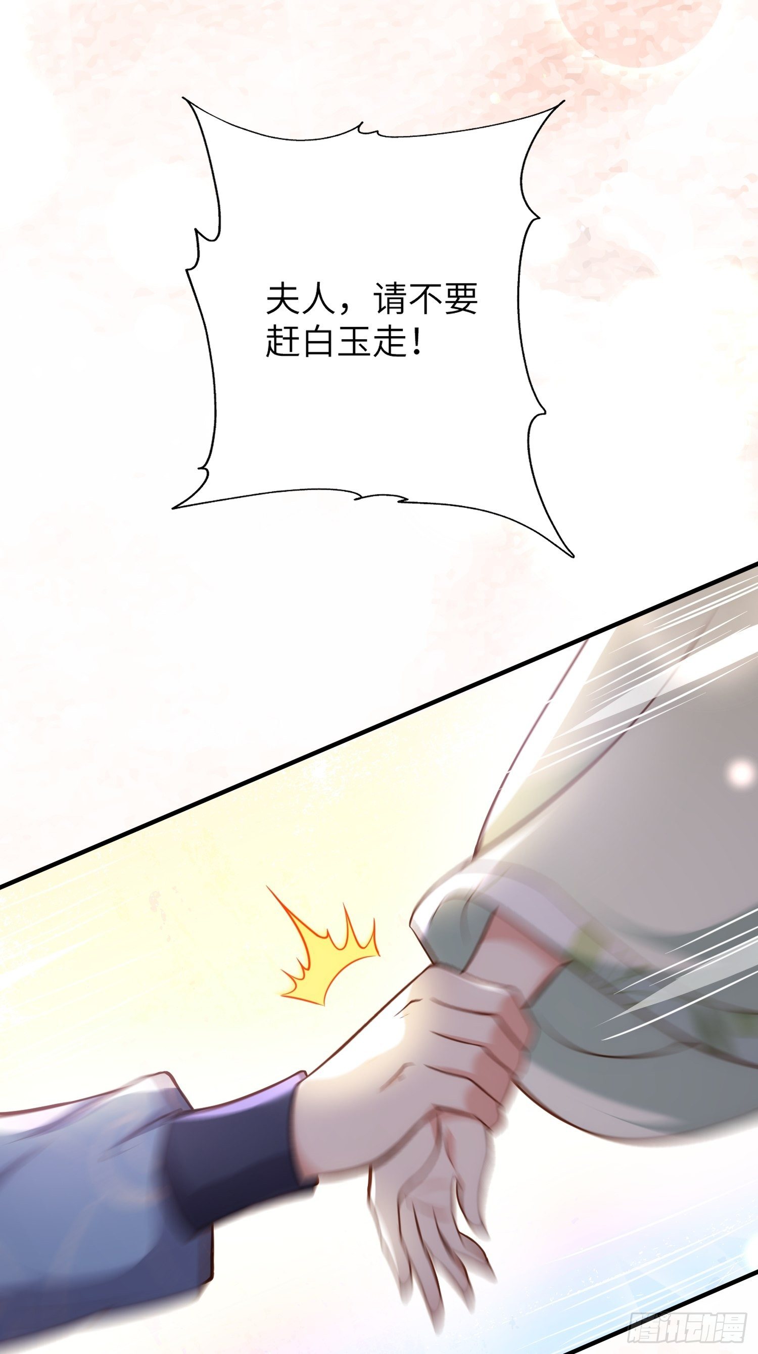 第214话 别让人担心31