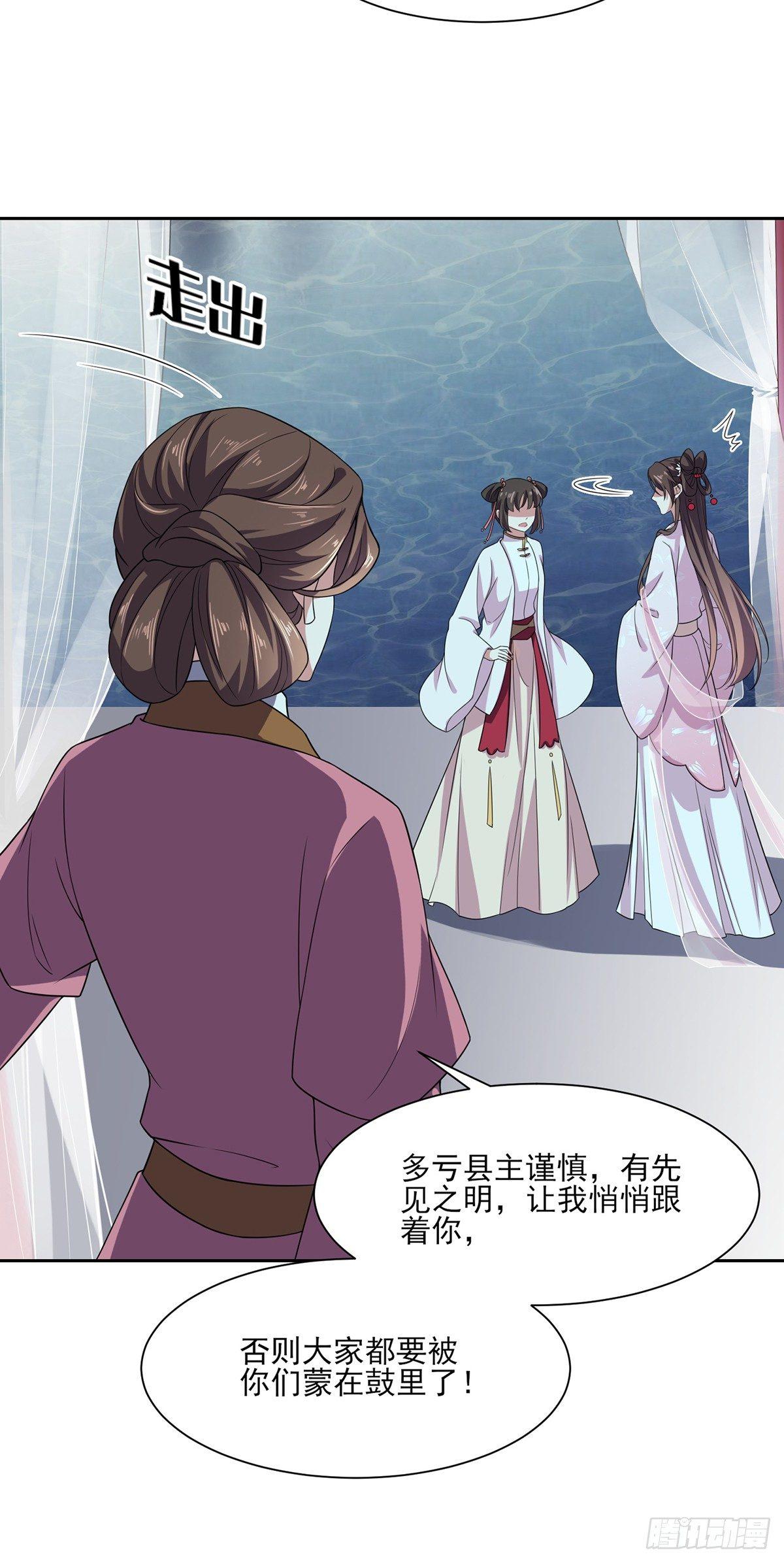 第11话 茉儿的杀意9