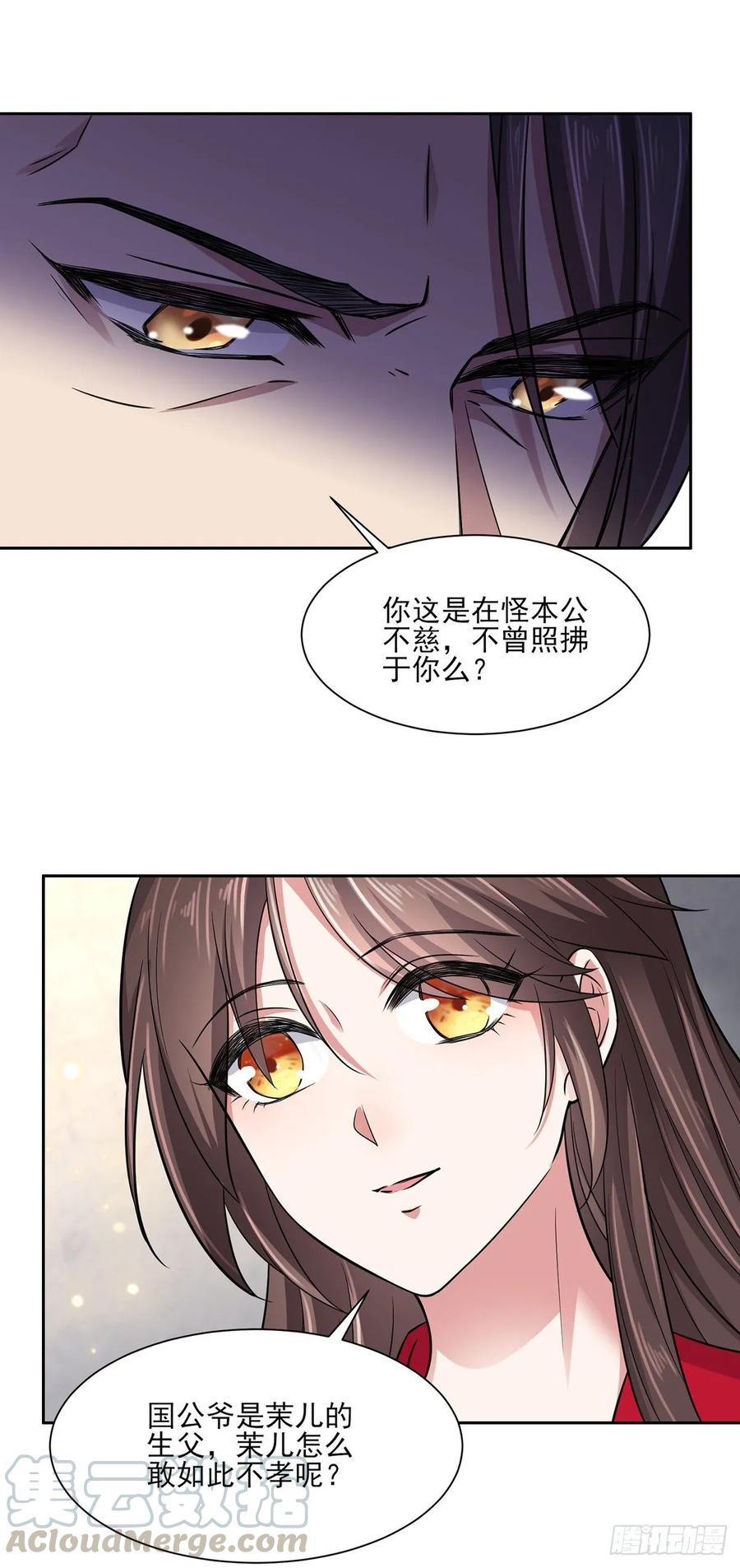 第52话 抢了我的都要还回来！18