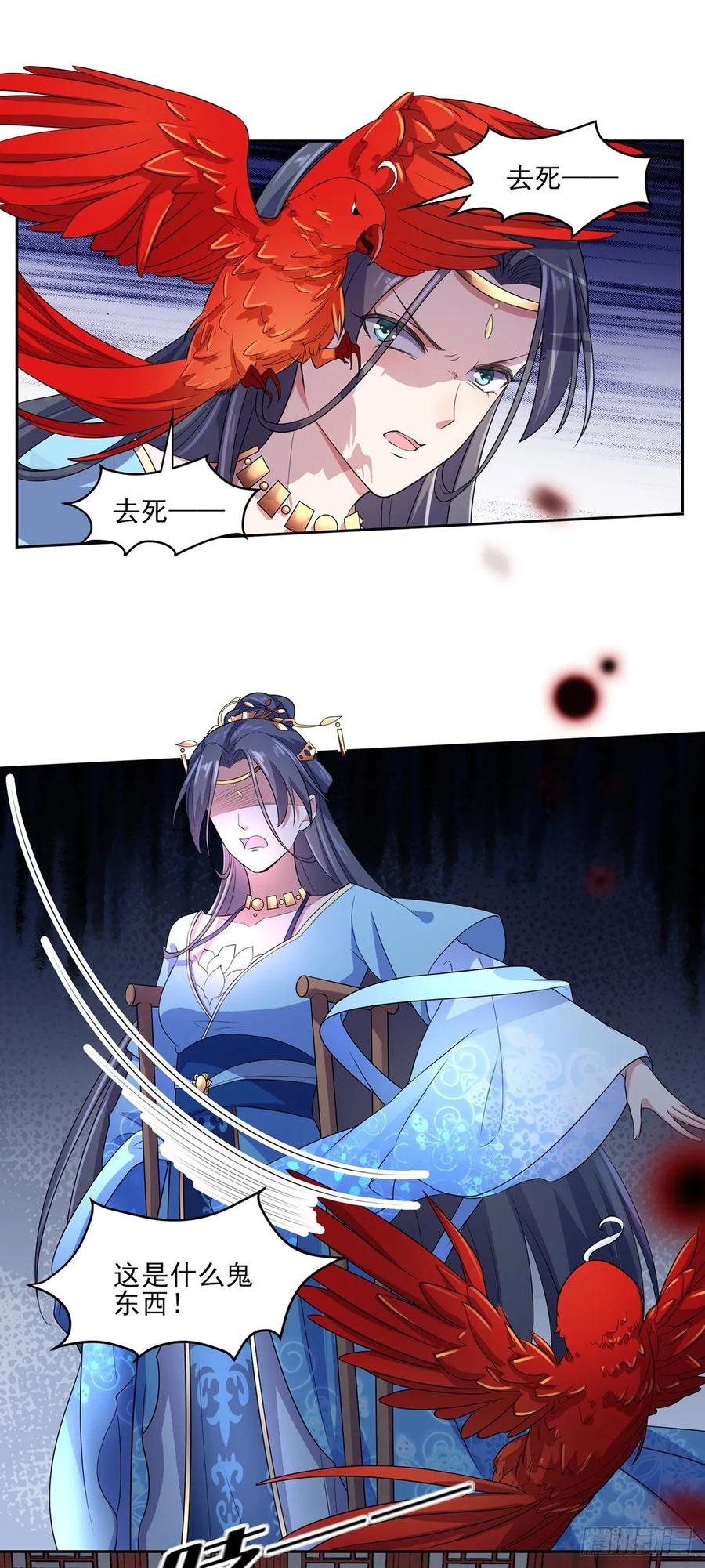 第36话 血洗碎玉阁13