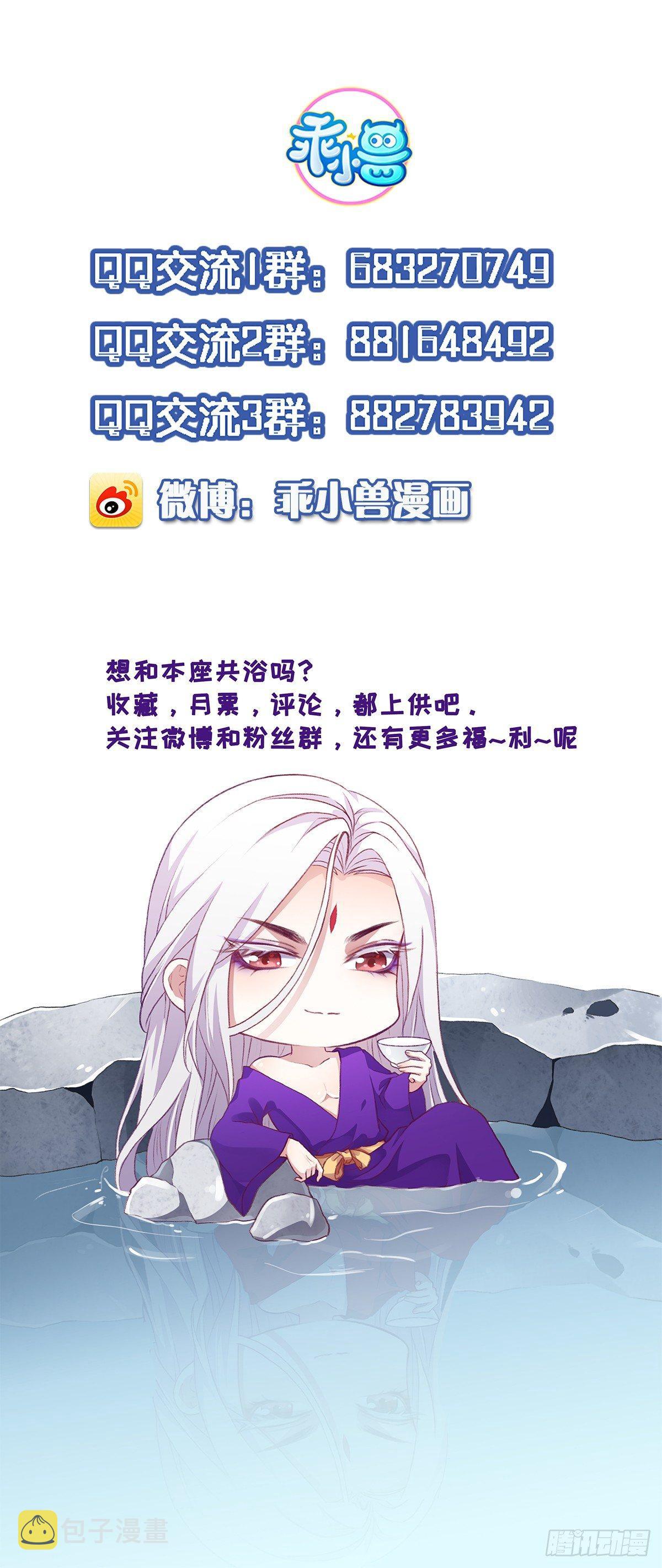 第10话 捉奸在床30