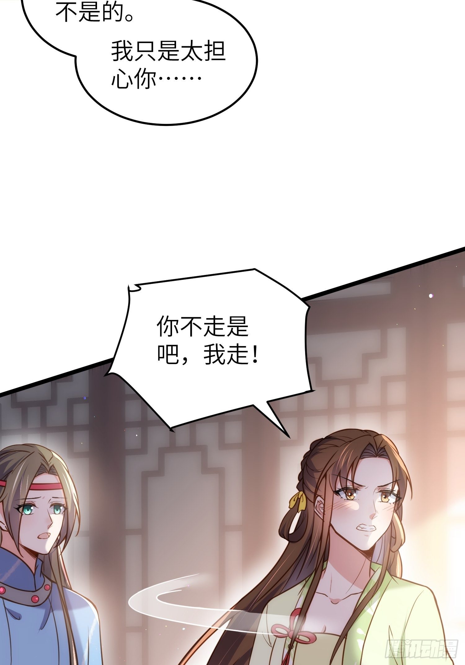 第217话 玉儿没有怀孕？！20