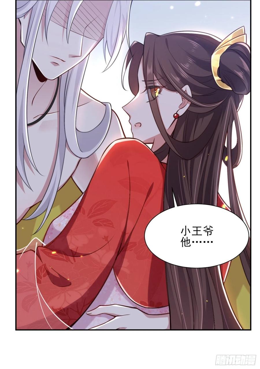 第90话 伺候师父10