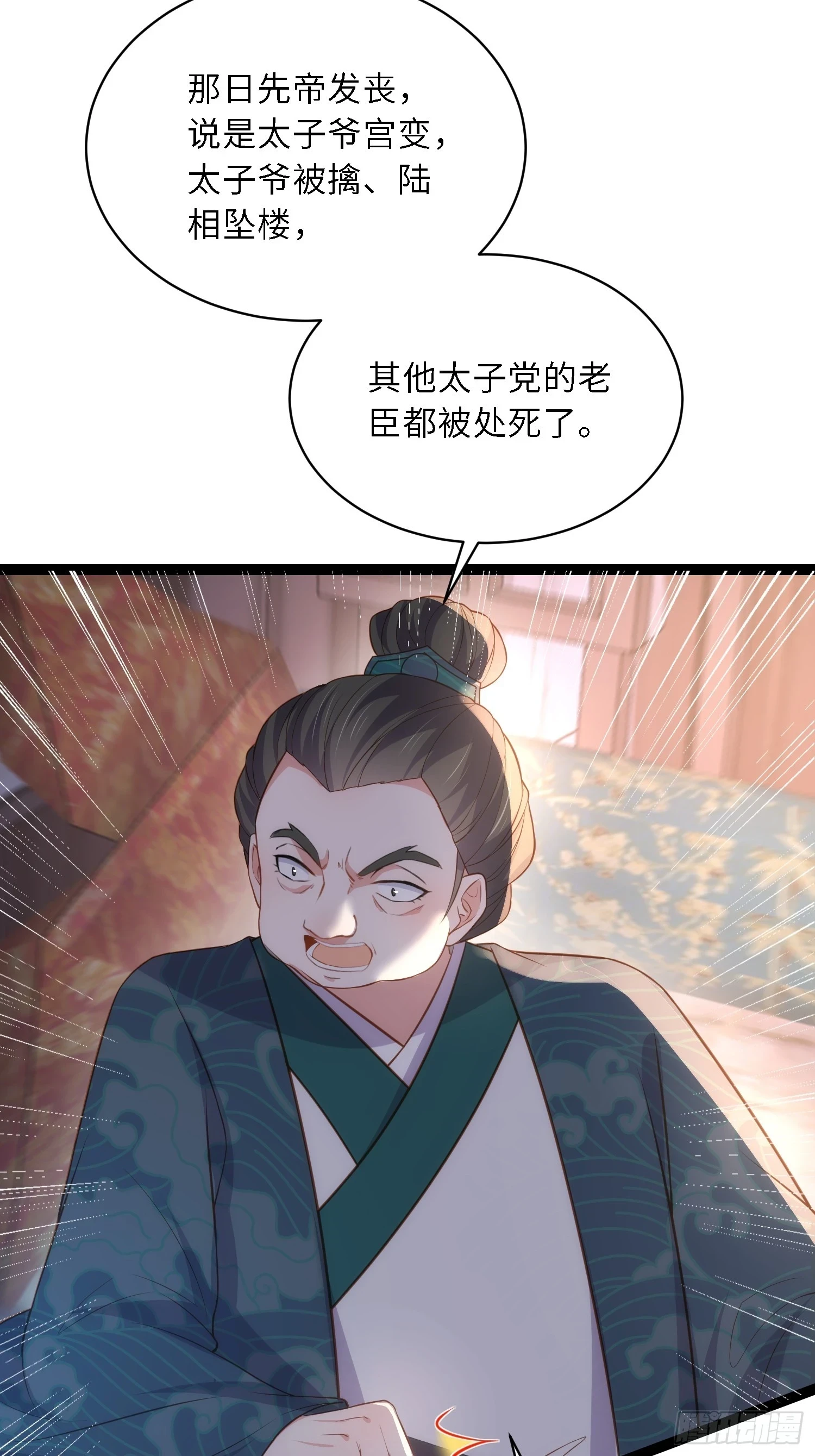 第325话 我就抱抱不干事34
