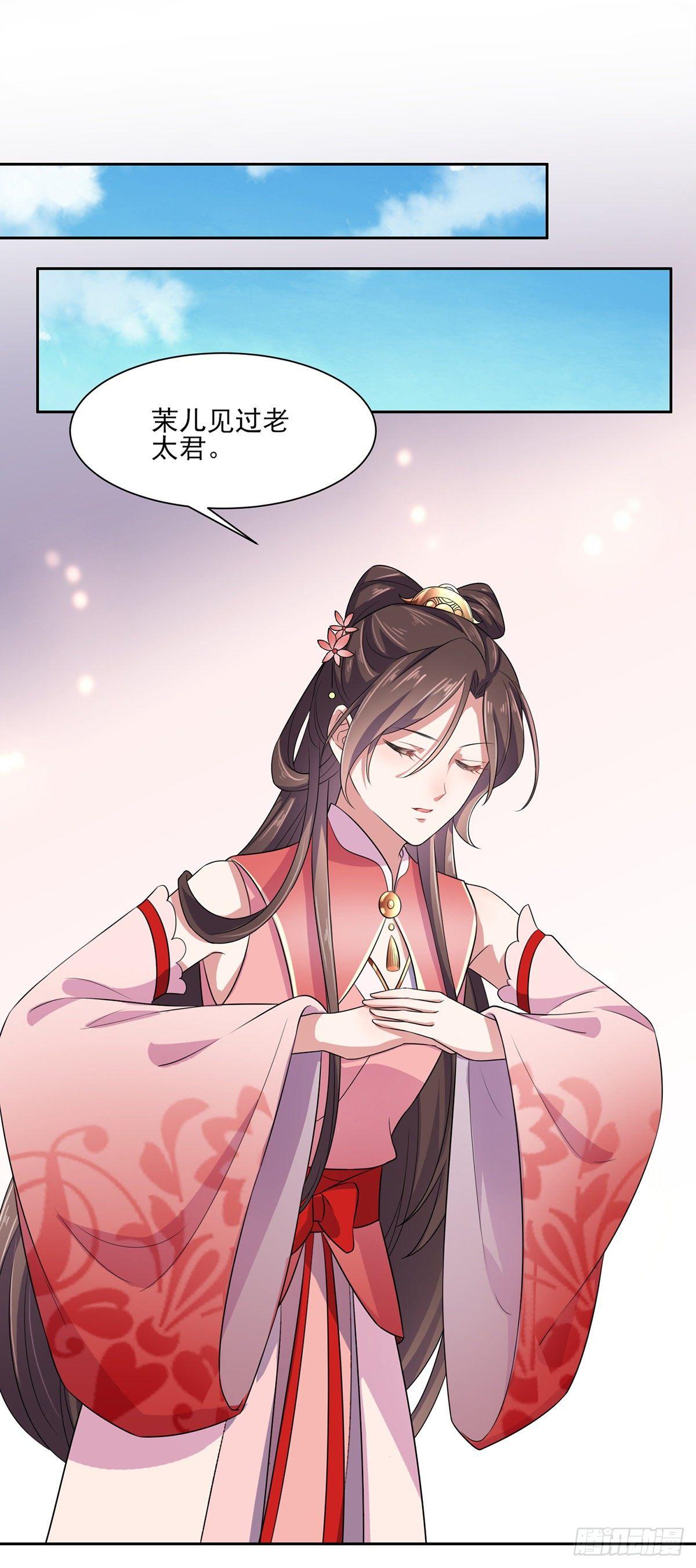 第31话 掌掴西凉妩1