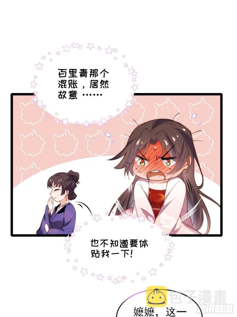 第180话 蓝大夫人死了20