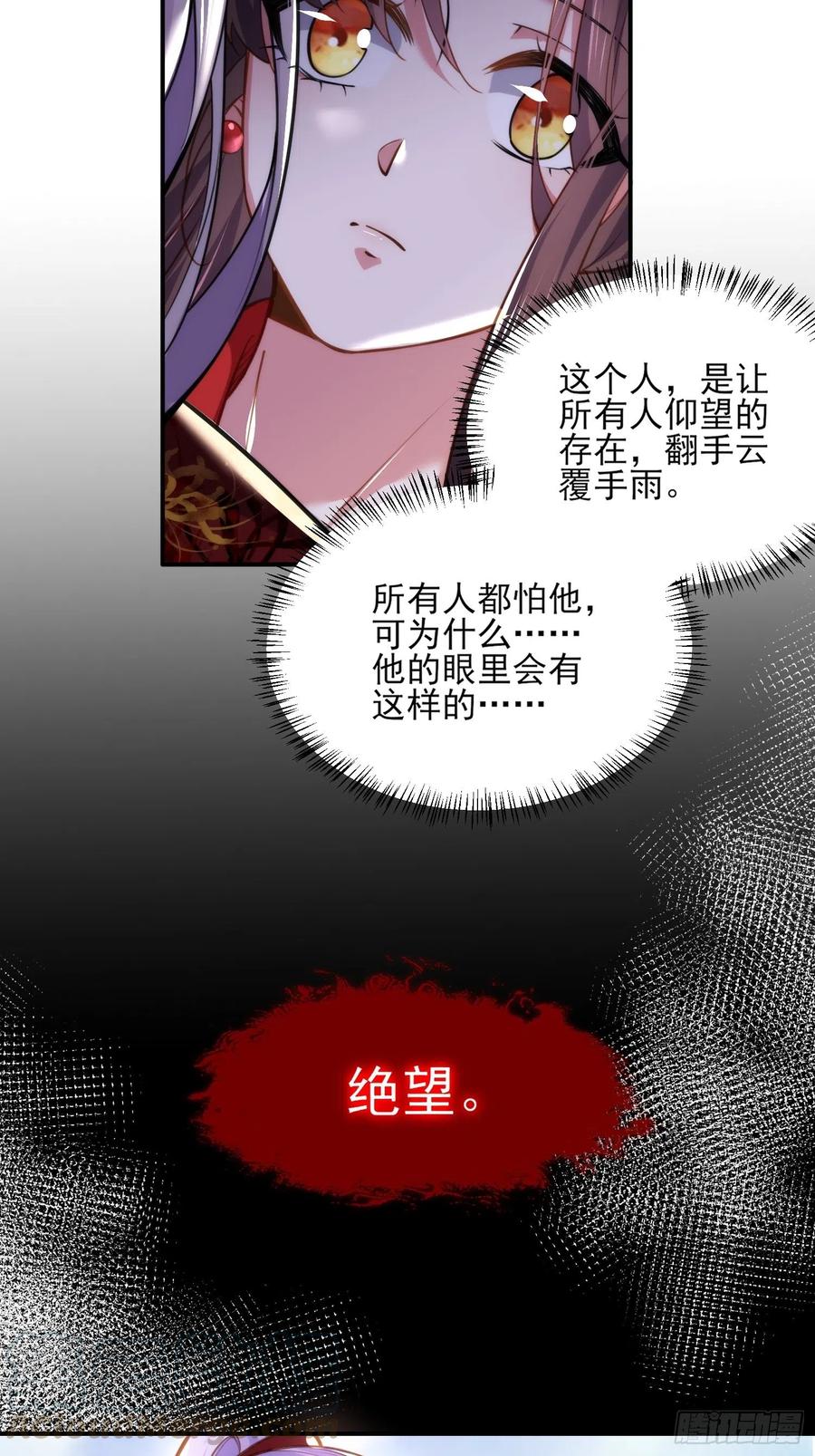 第109话 百里青的绝望8