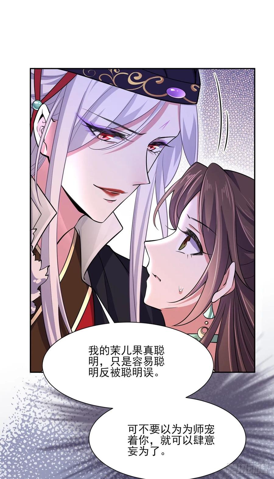 第56话 你不过是个雏儿16