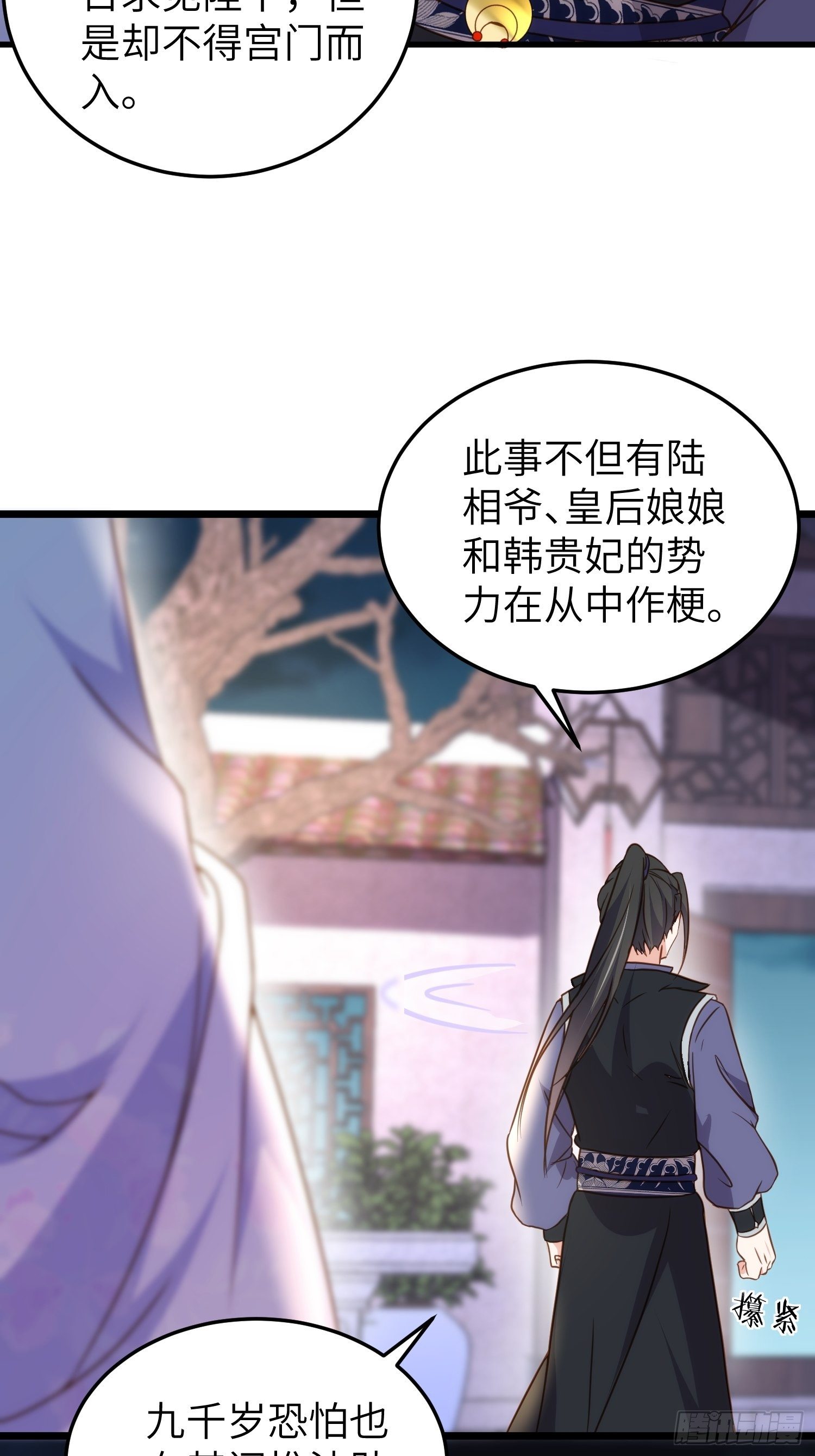 第207话 为夫会很温柔的8