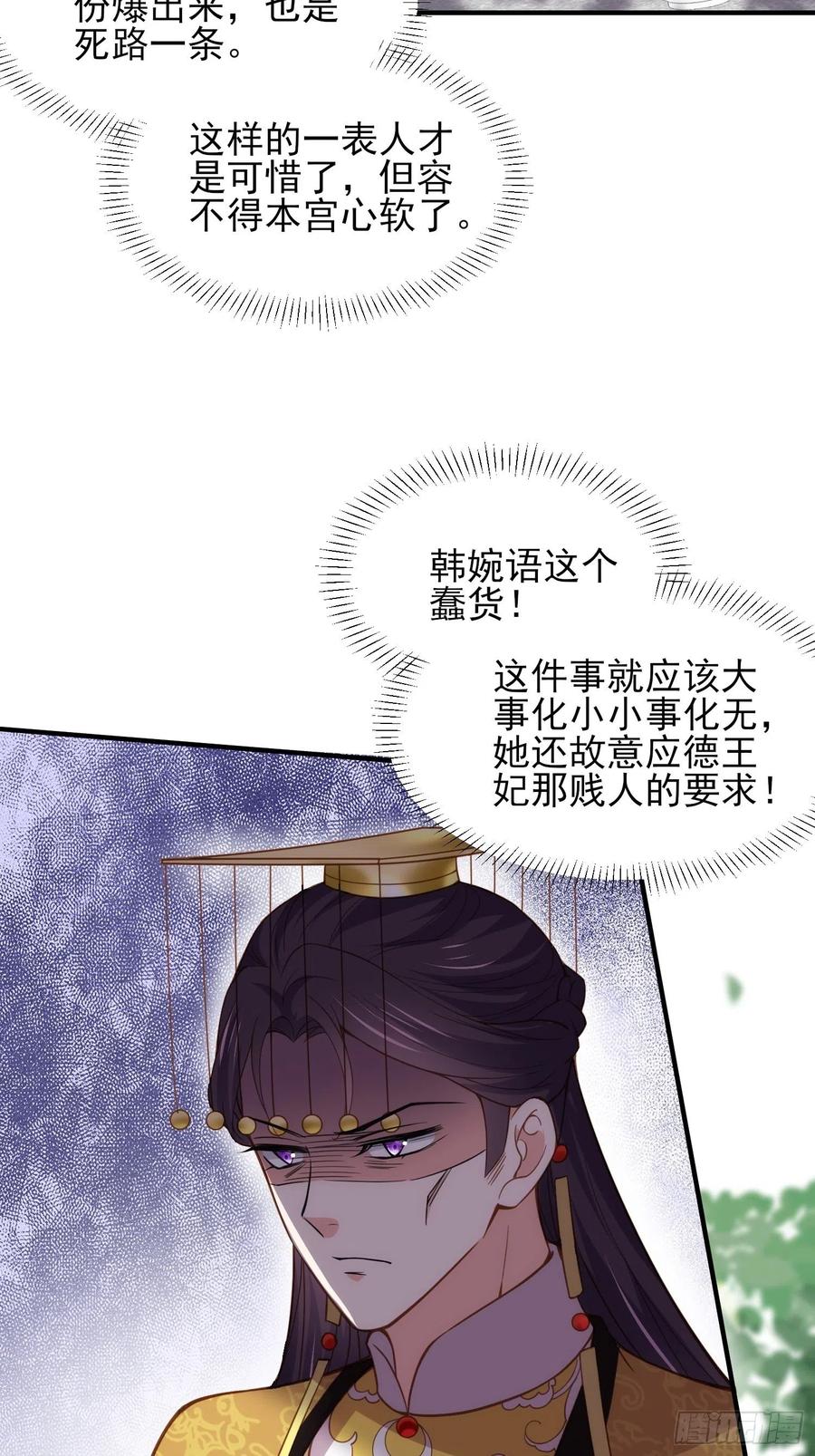 第172话 给你一刀23