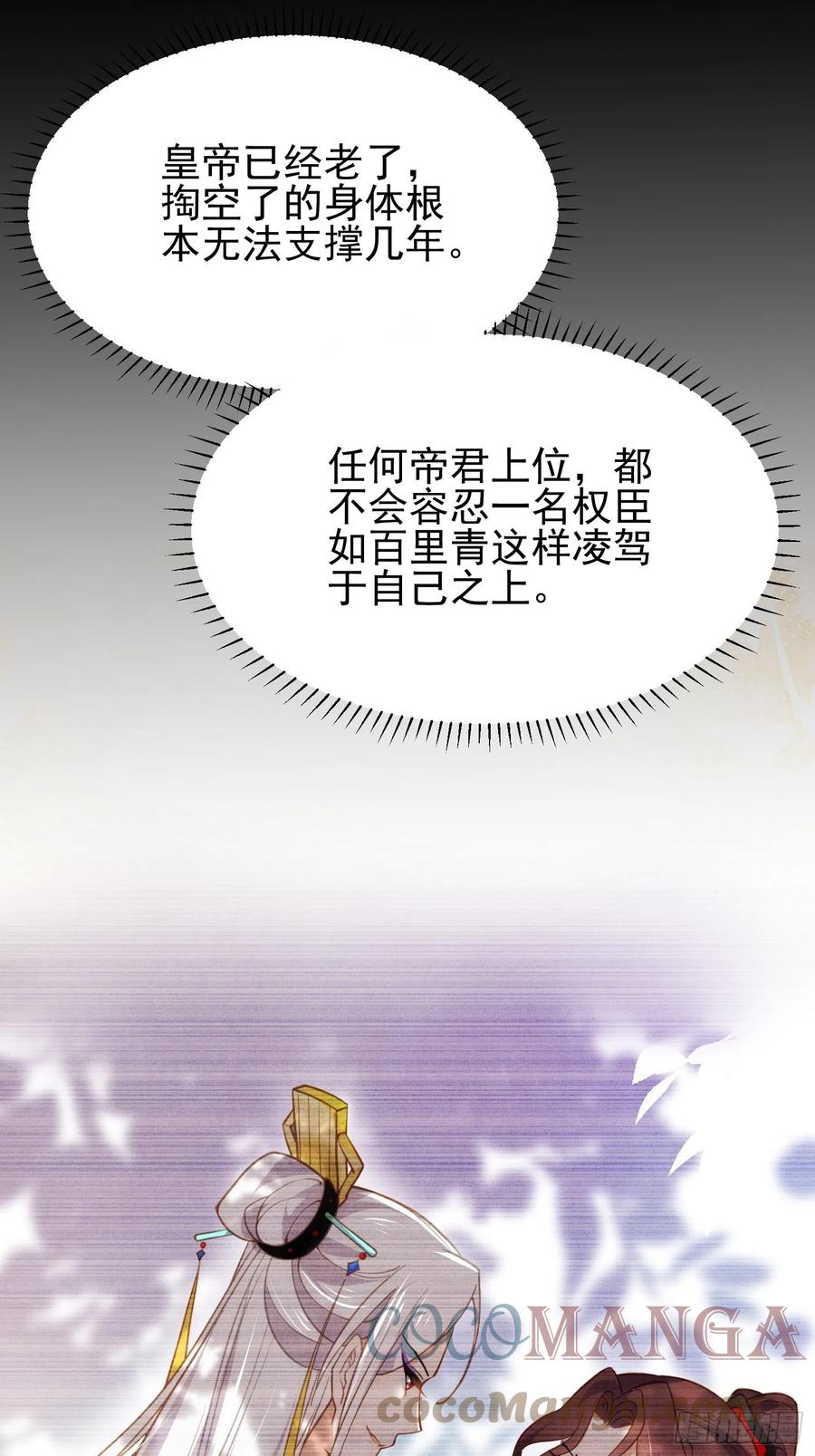 第196话 百合花开了16