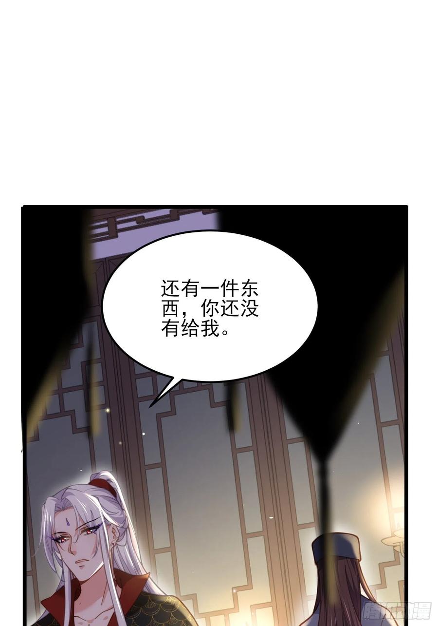 第163话 是你欠我的！27