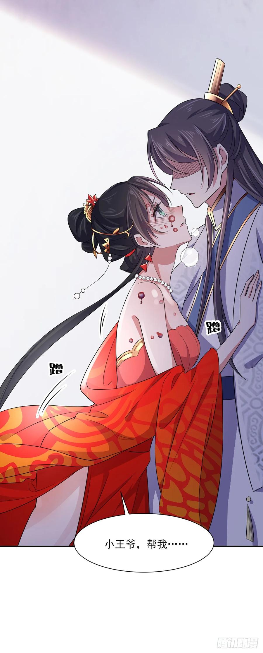 第34话 西凉丹毁容10