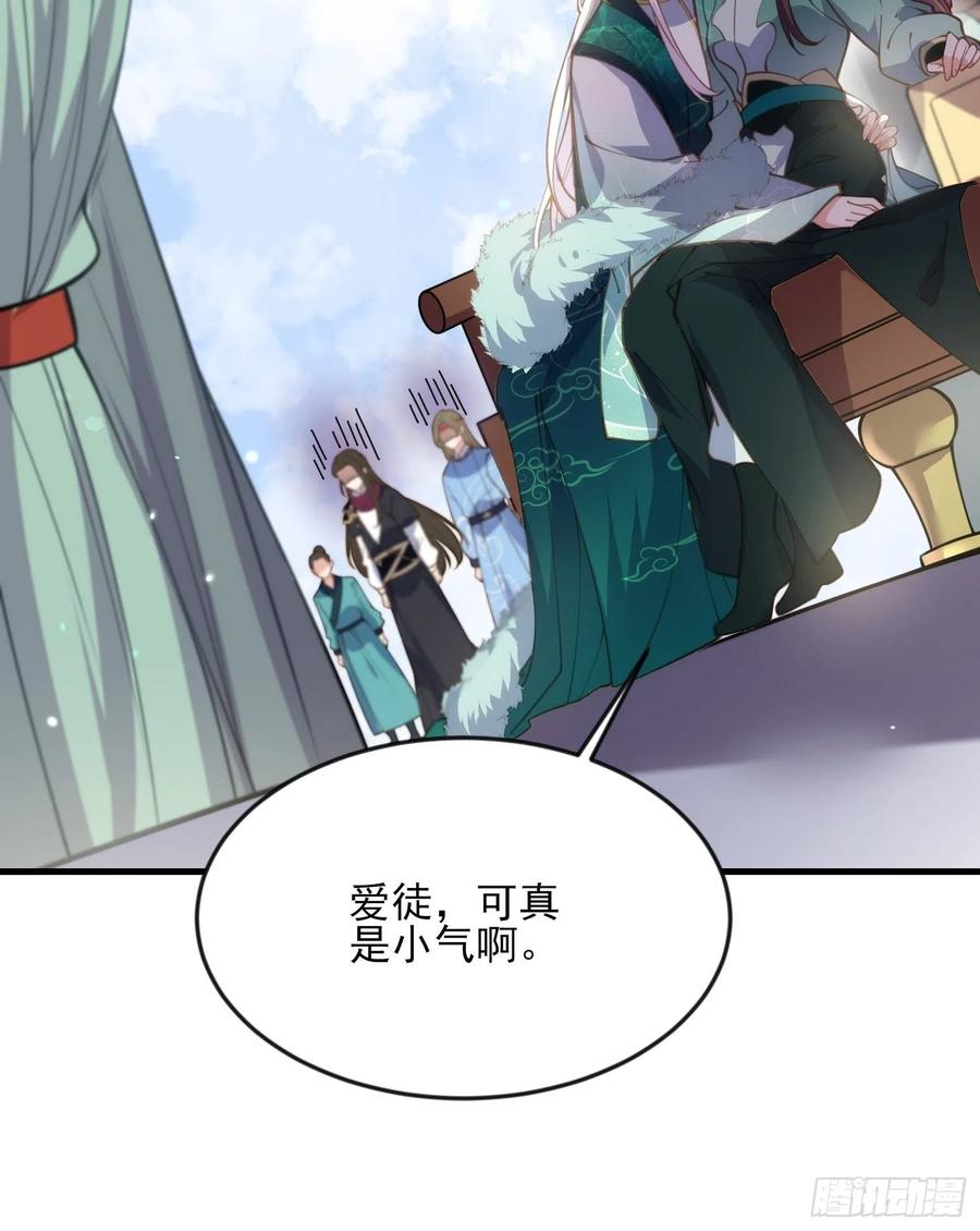 第148话 本座醋了15