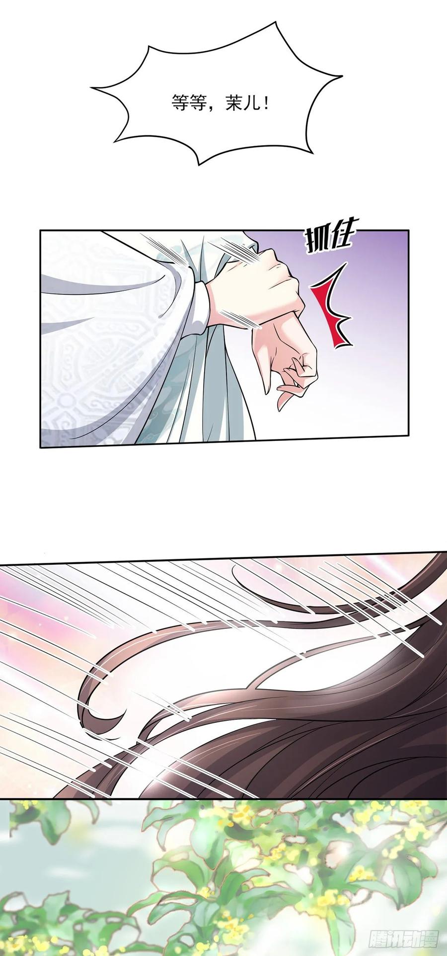 第59话 百里青的算计28