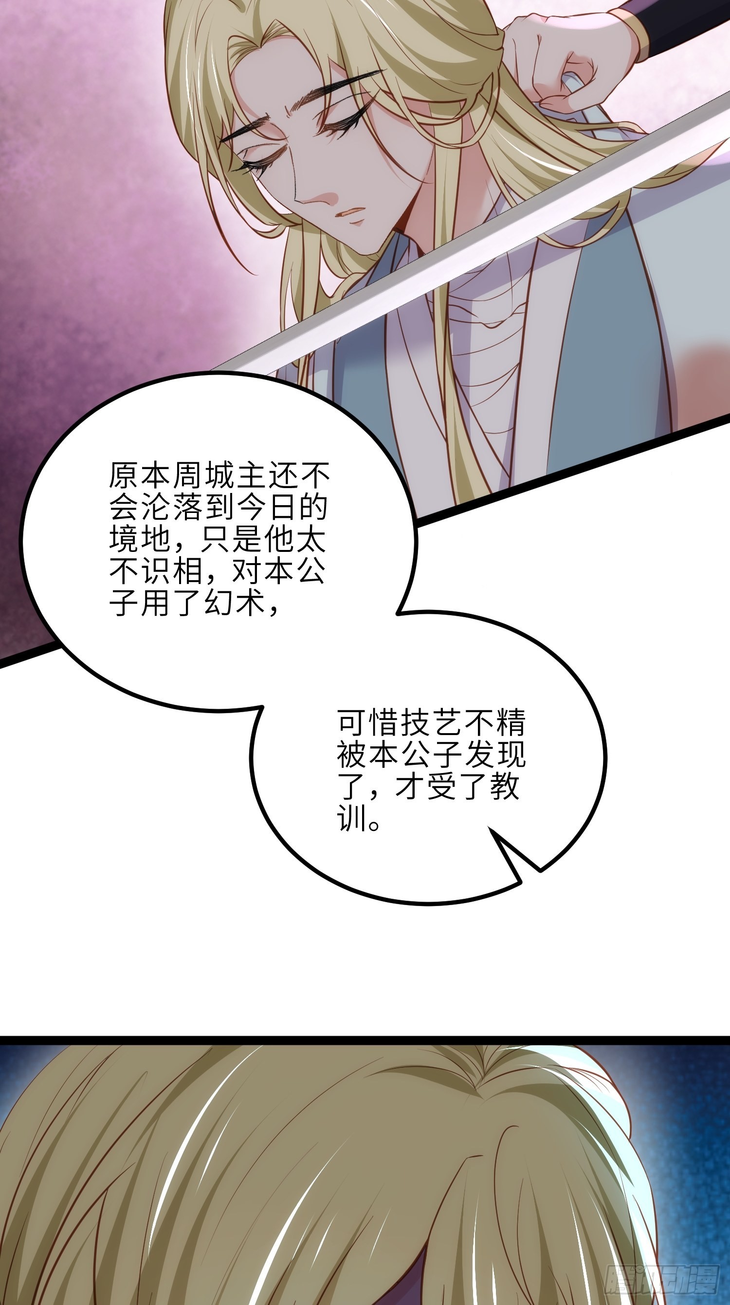第253话 鬼军誓死效忠！5