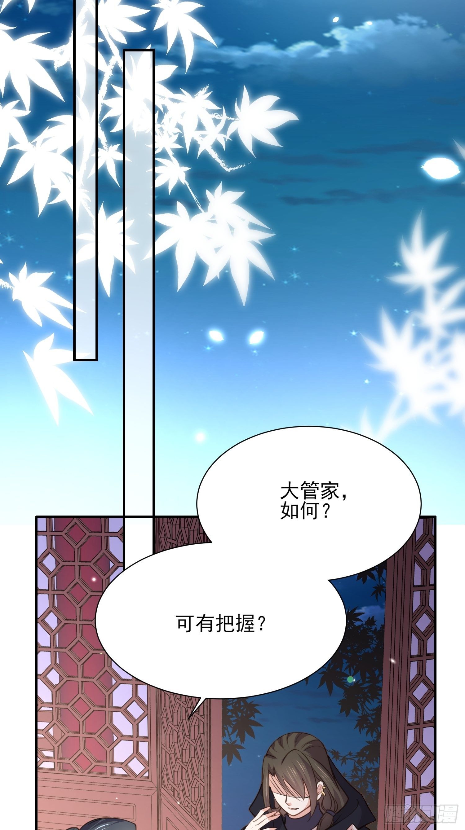 第123话 一夜风流20