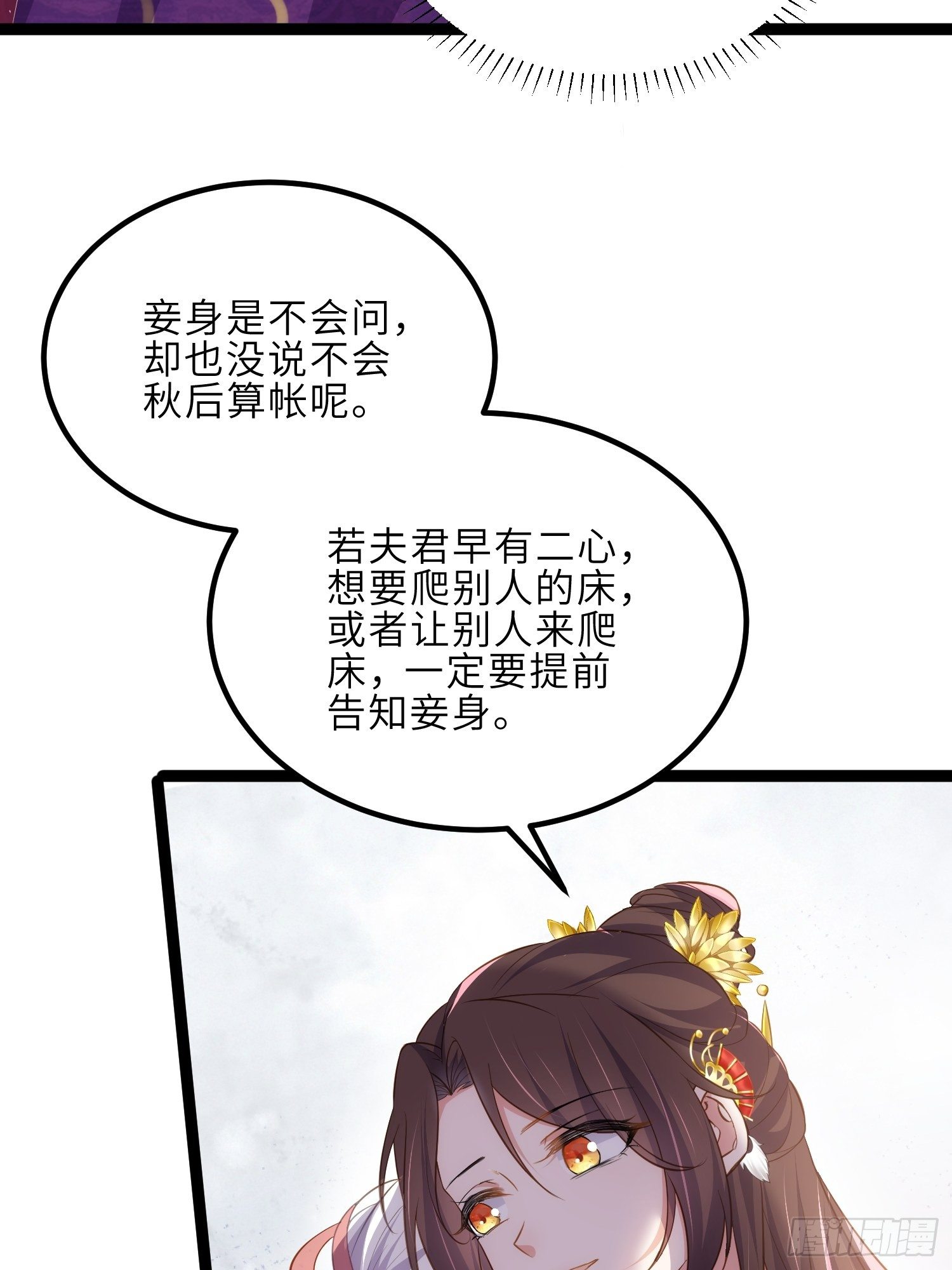 第234话 怜惜娇弱夫君19