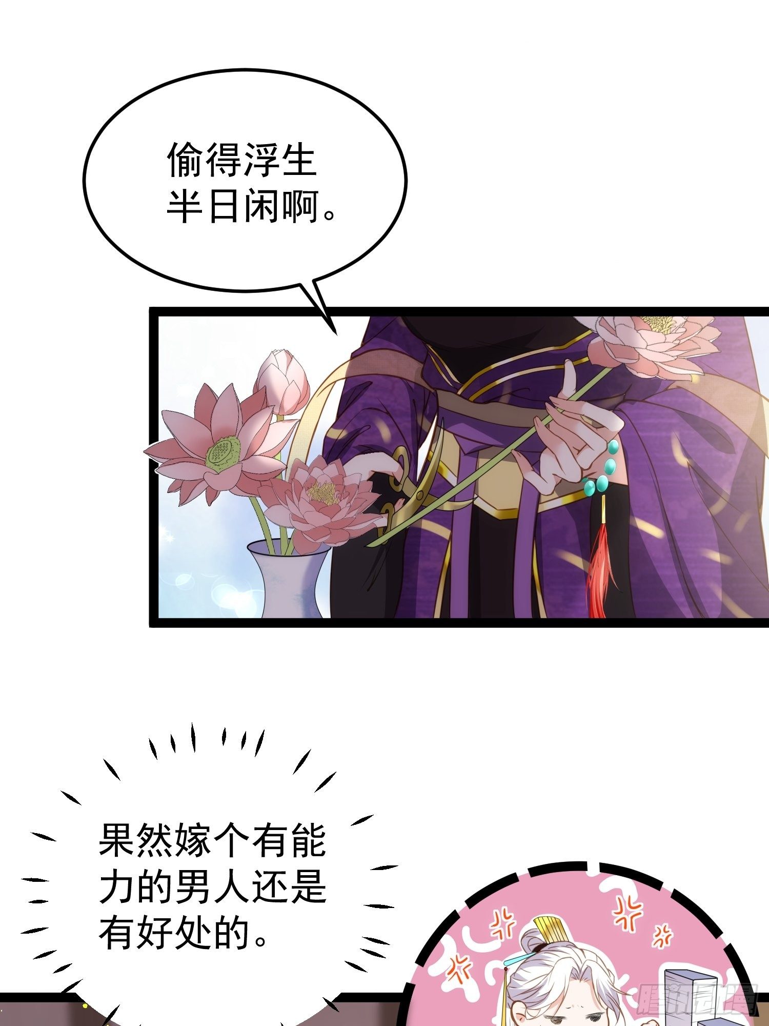 第209话 别离开洛儿了2