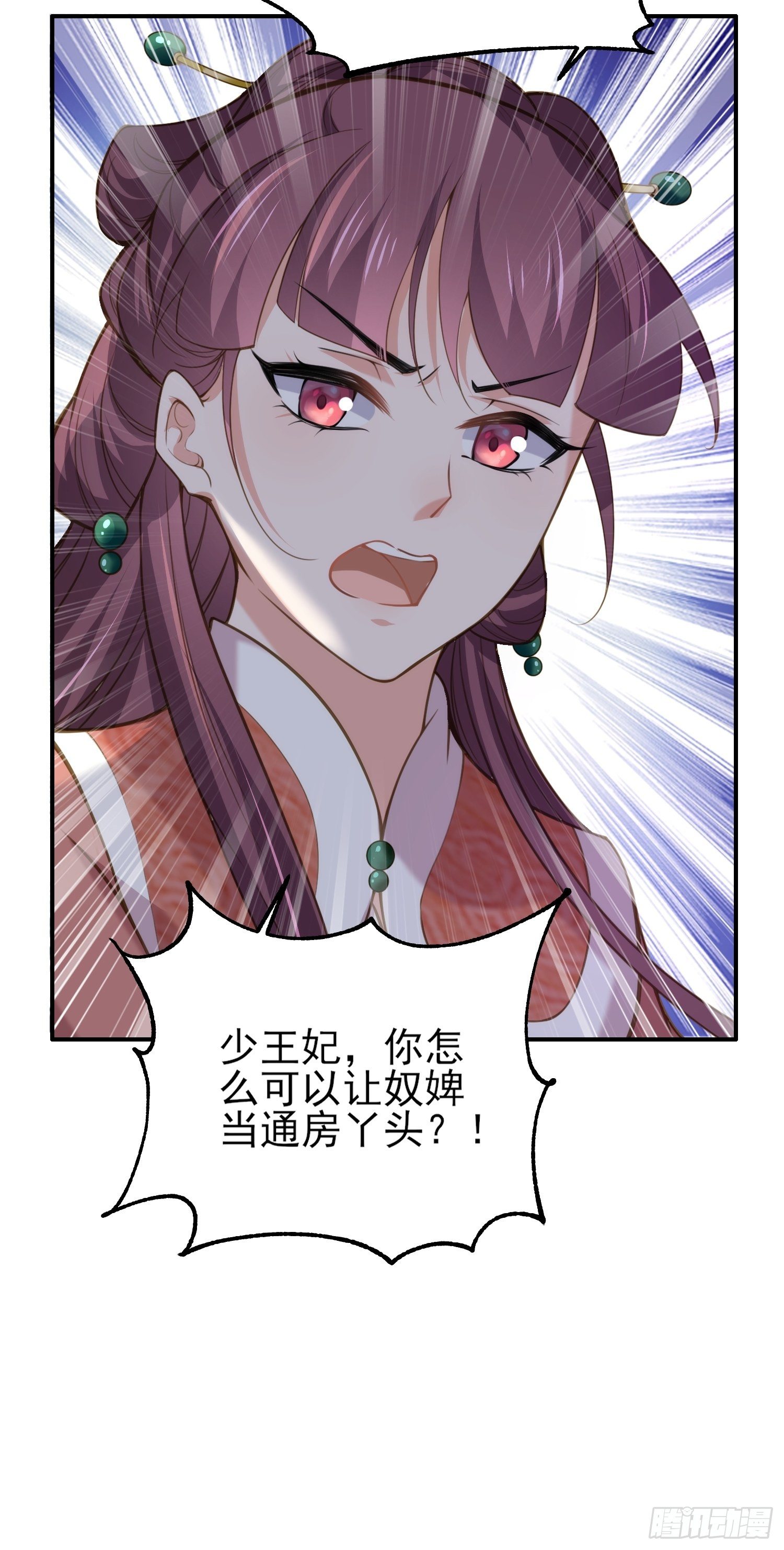 第120话 司流风纳妾8