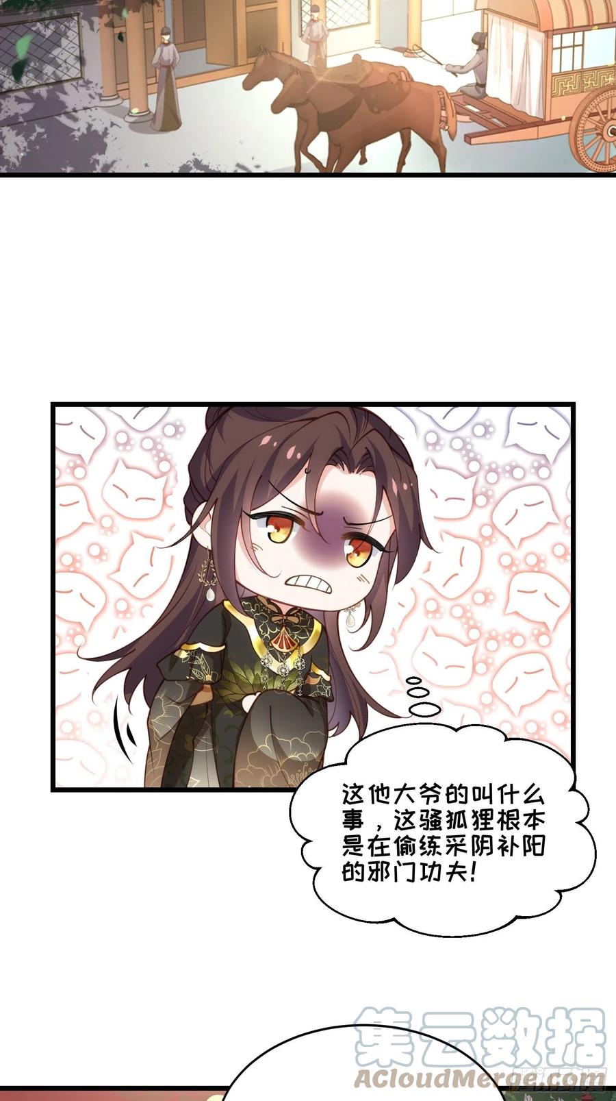 第189话 你真甜14