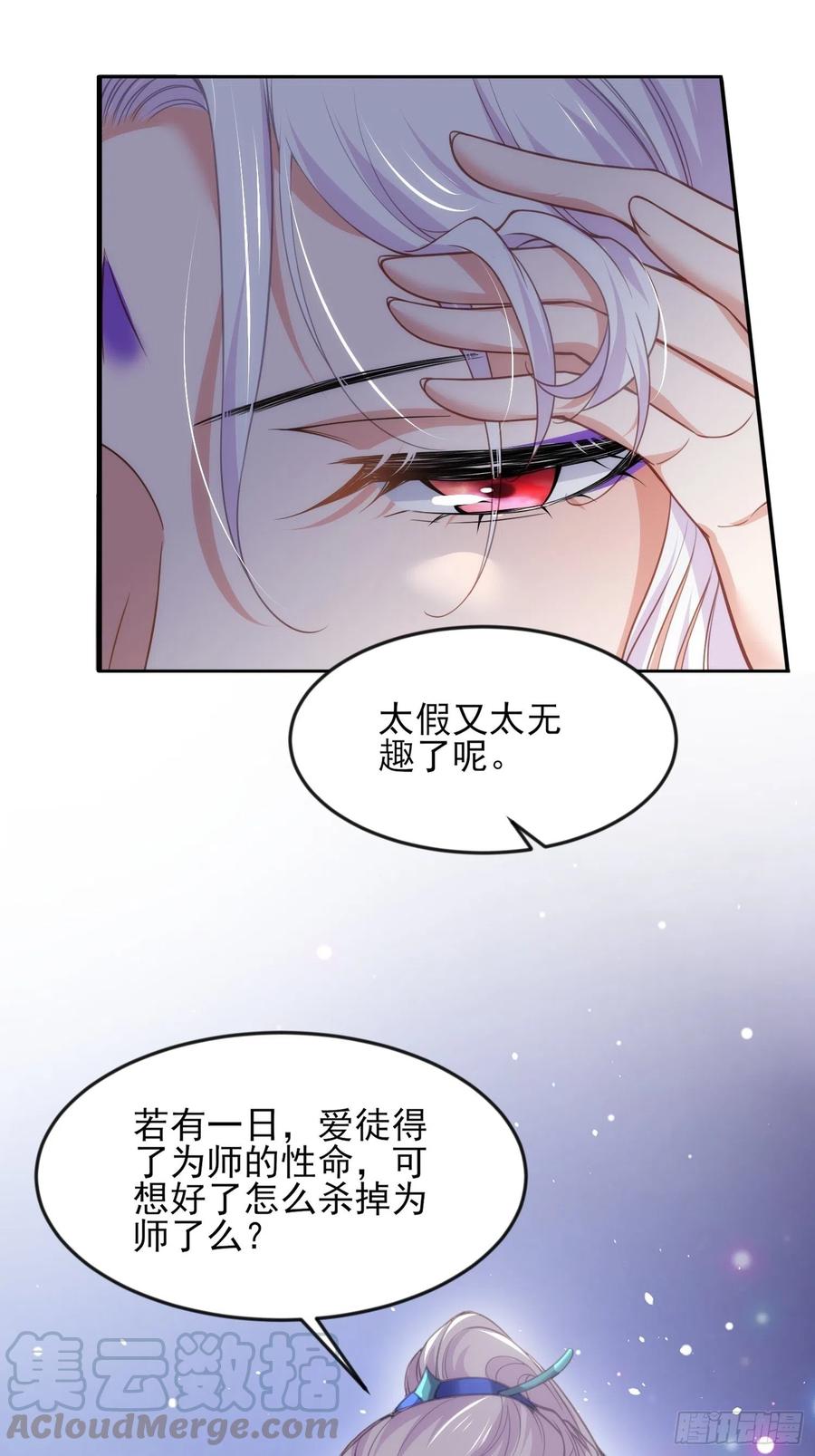 第142话 百里青的过去22