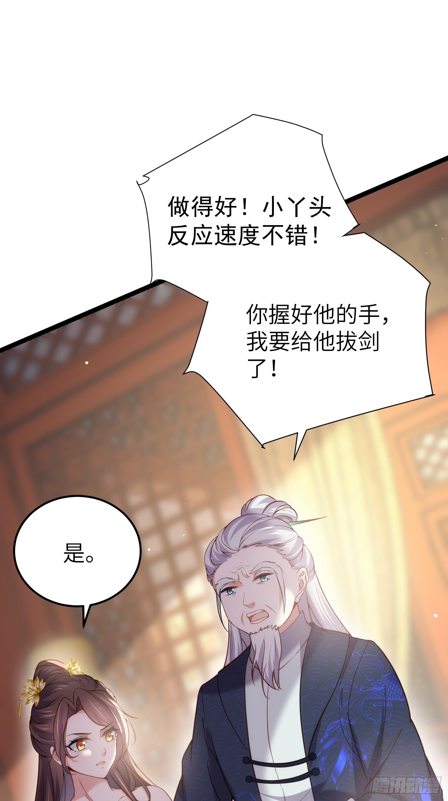 第211话 青儿喜欢的是你娘3