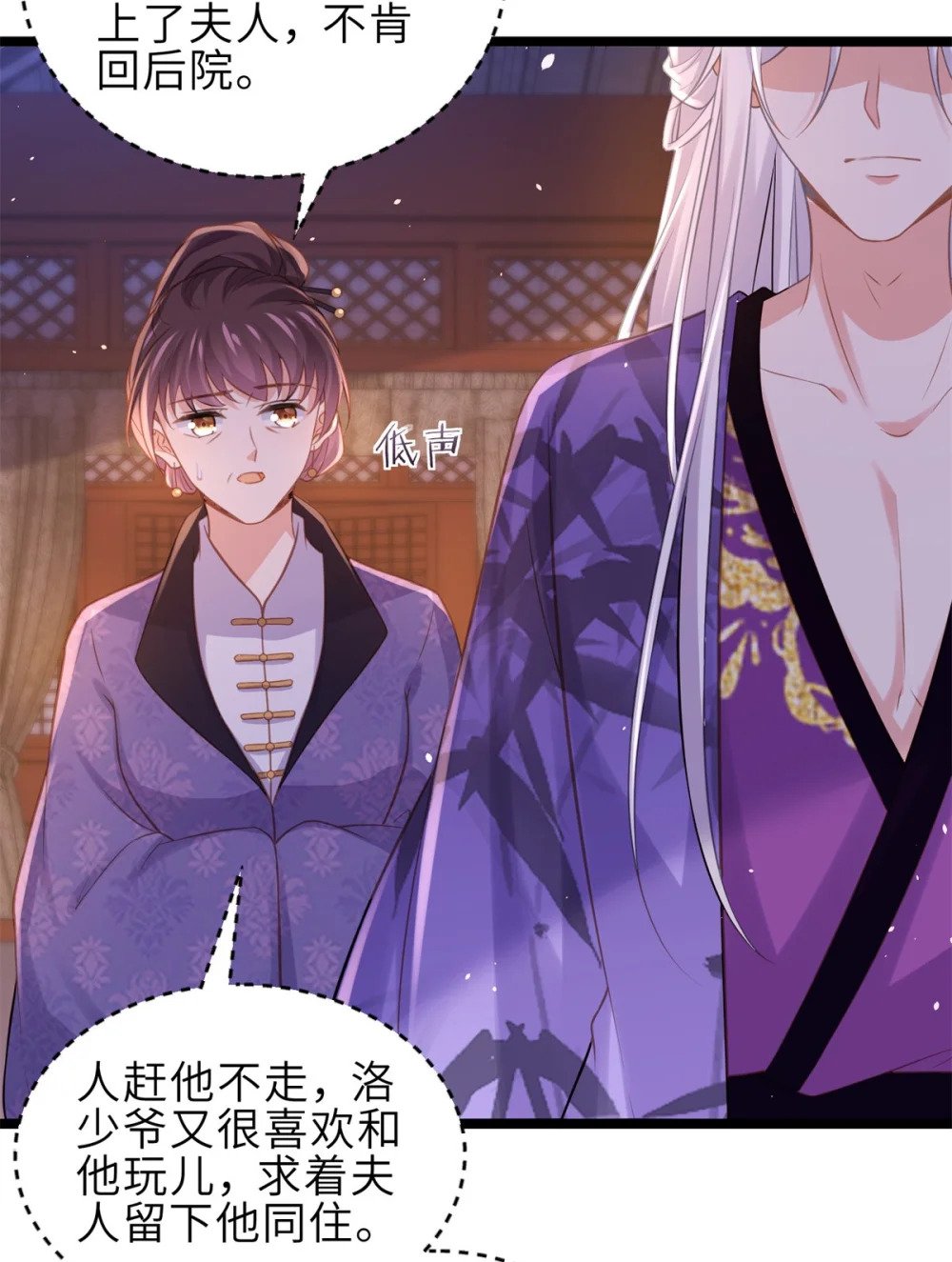 354 夫人和洛少爷一起睡了29