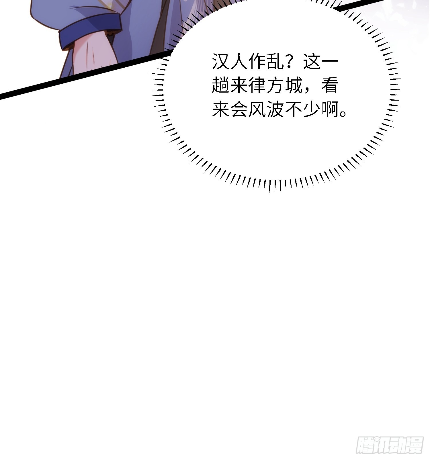 第239话 异族城主24