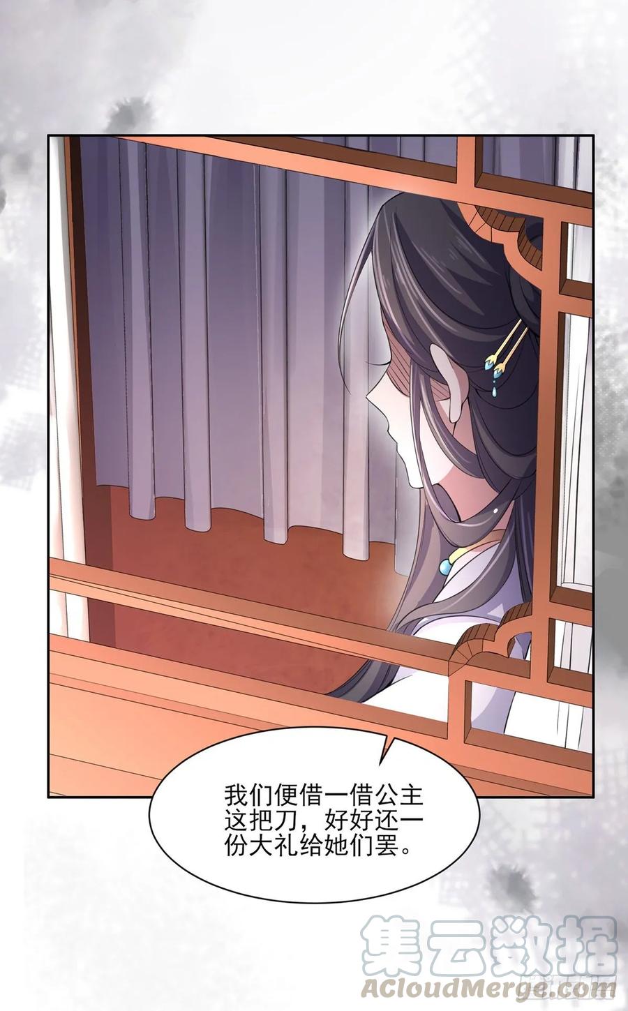 第45话 诬陷西凉仙27