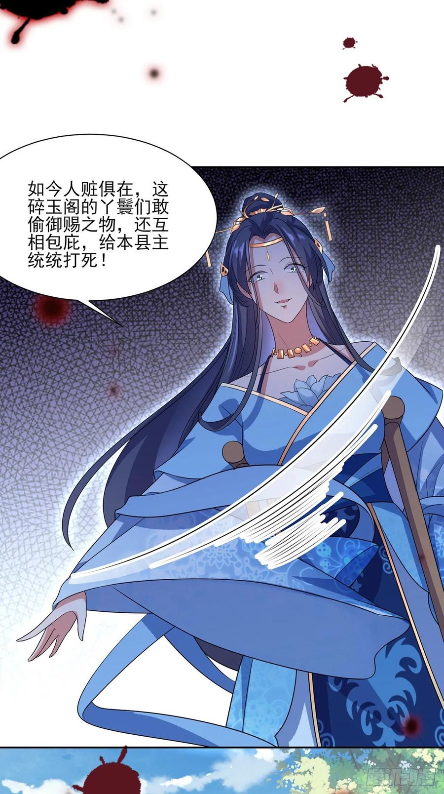 第36话 血洗碎玉阁22