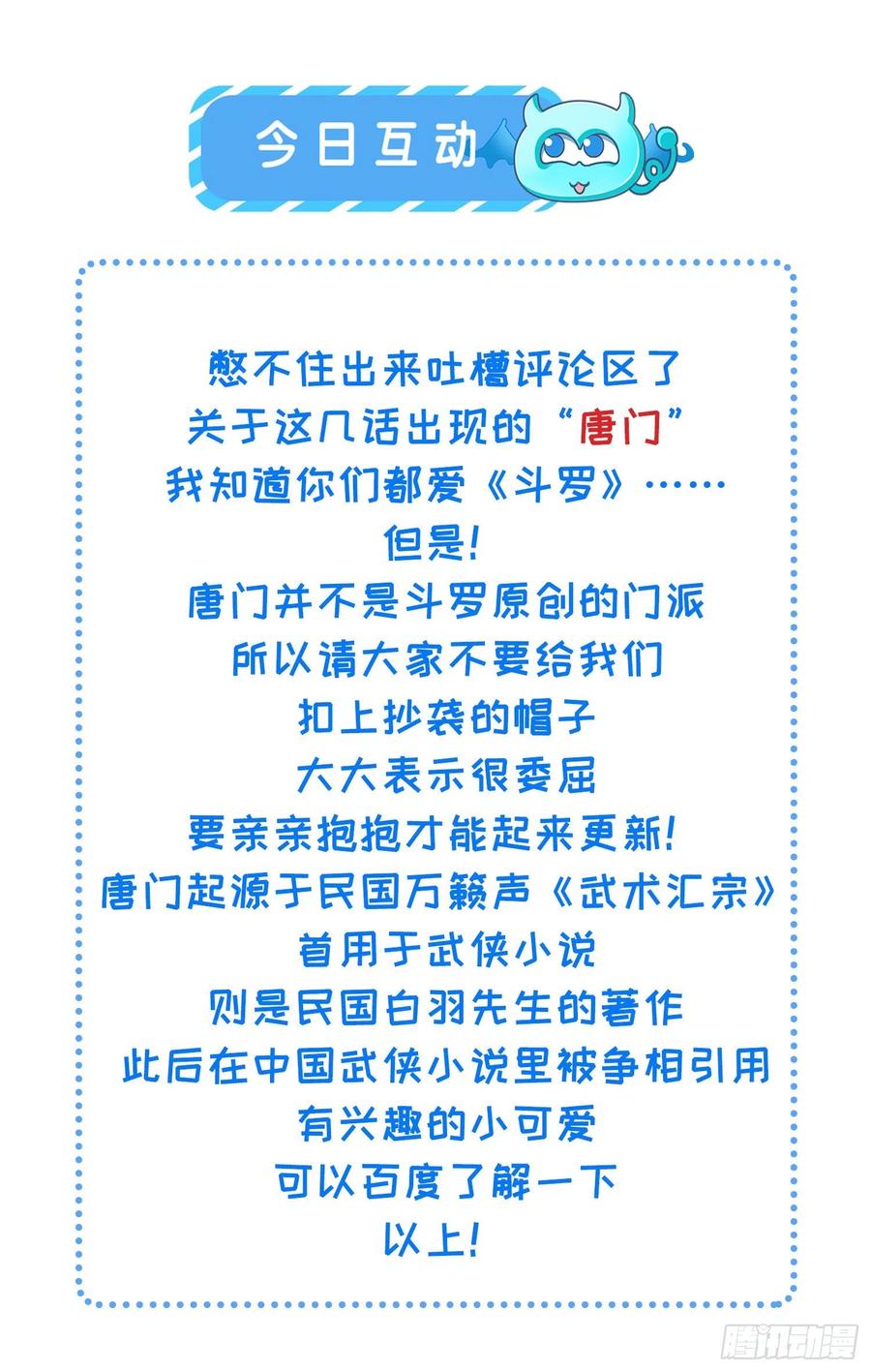 第151话 含玉遇袭29