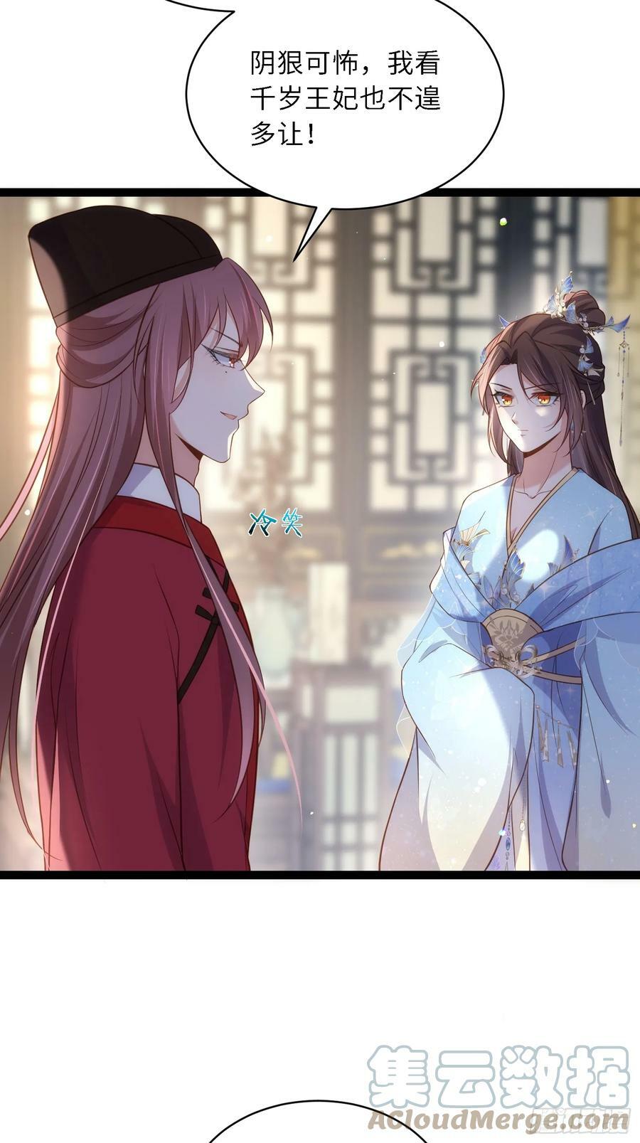 第334话 重打芳官14