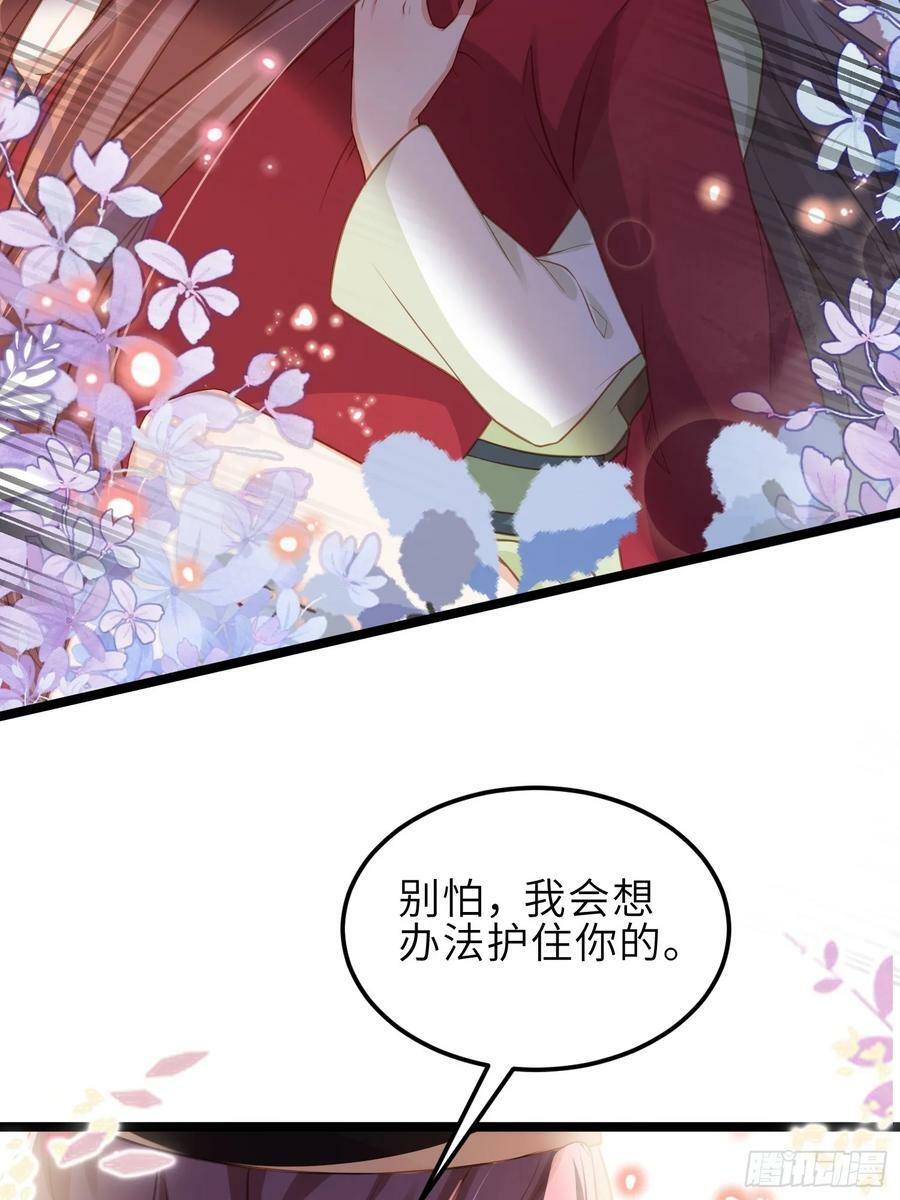 第344话 勾搭主子的男人35