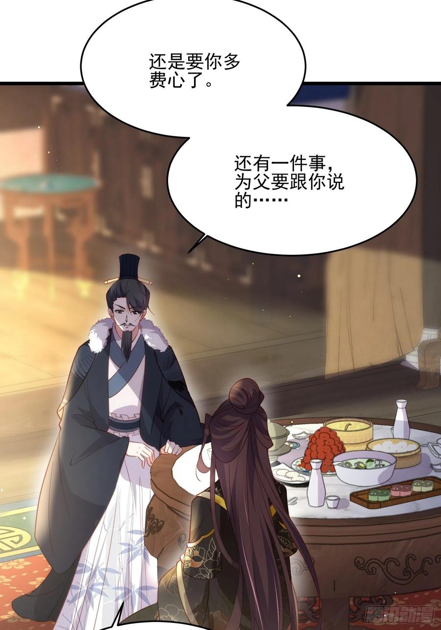 第190话 算计白嬷嬷17