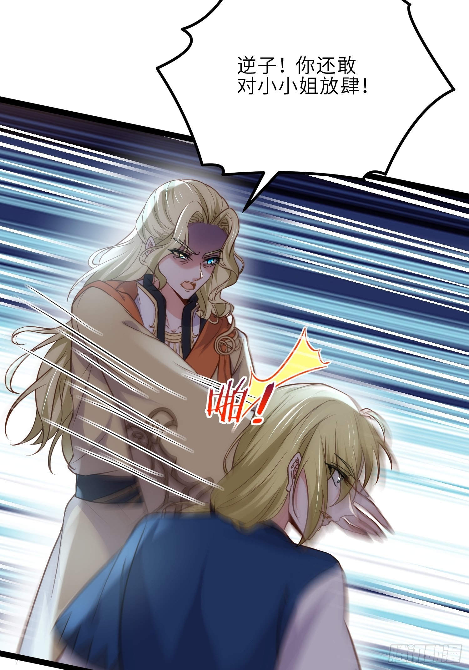 第253话 鬼军誓死效忠！15