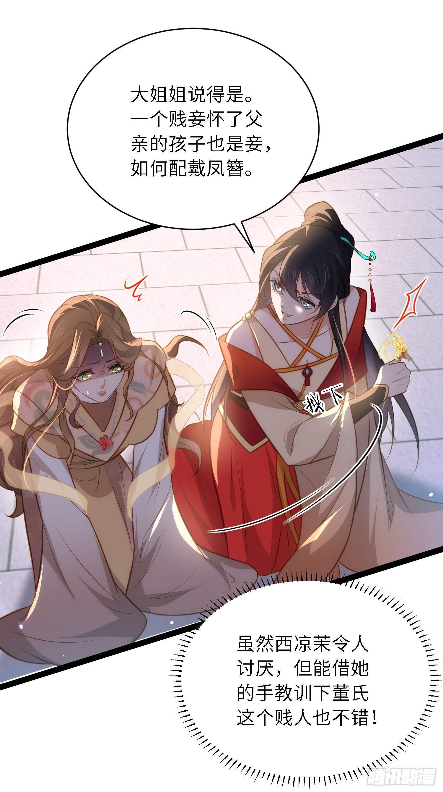 第268话 九爷要回门？！15