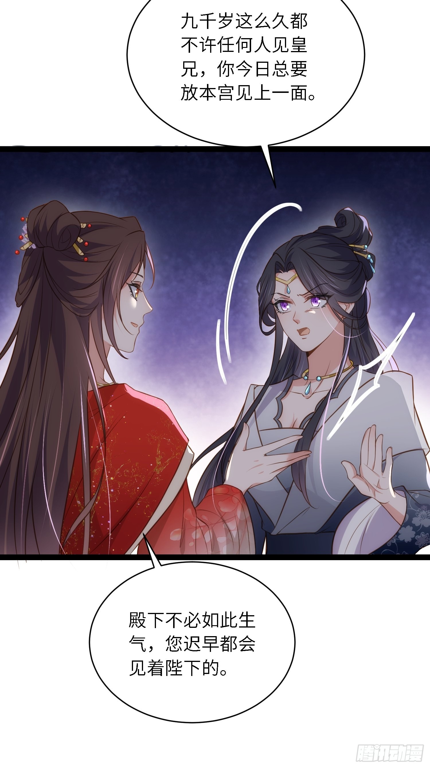 第288话 遗旨10