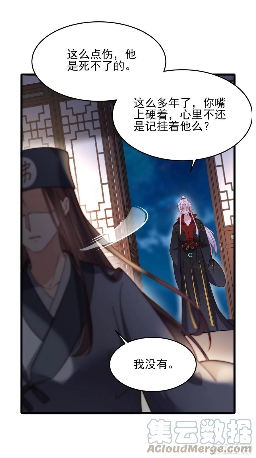 第175话 蓝翎之死32