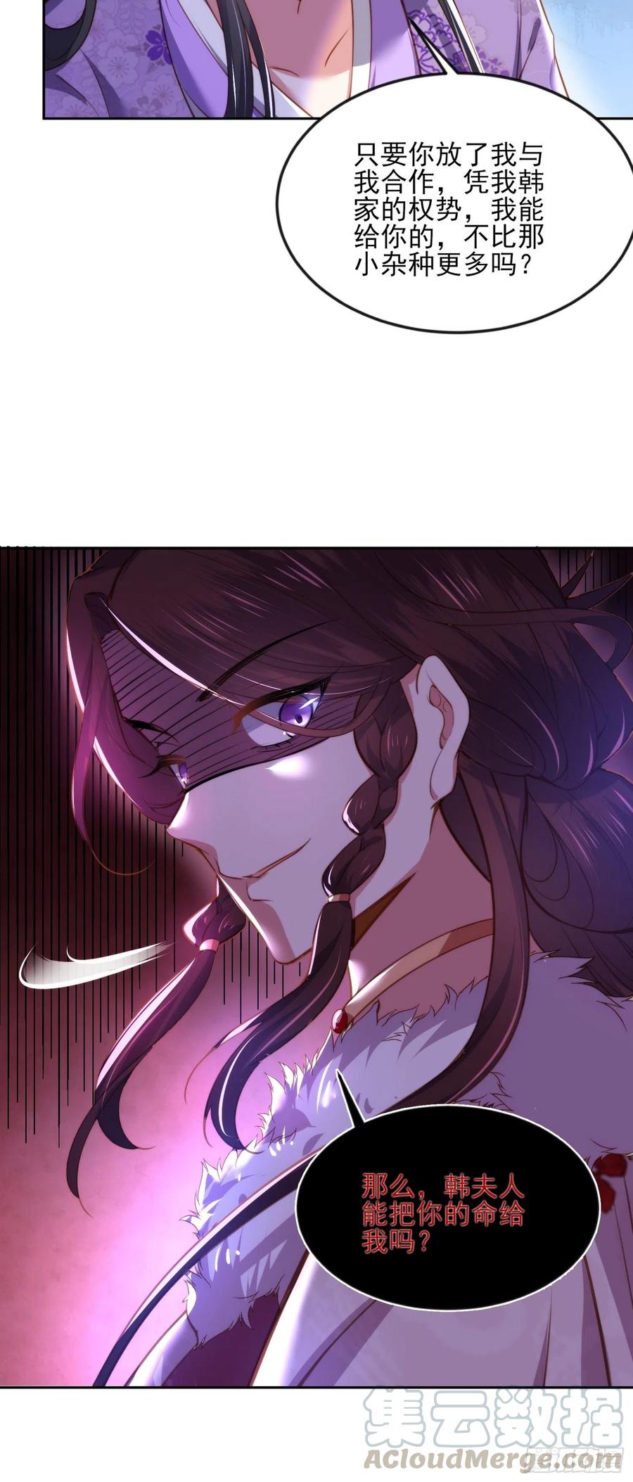 第103话 你喜欢我吗？10