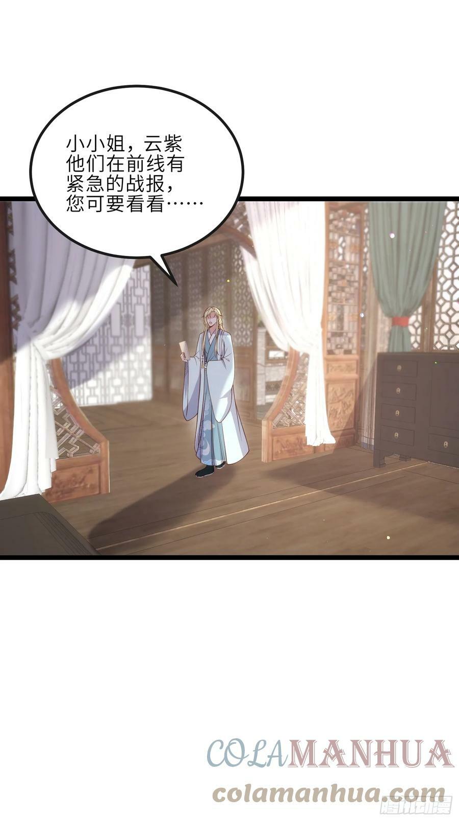 第327话 小小姐被看了身子6