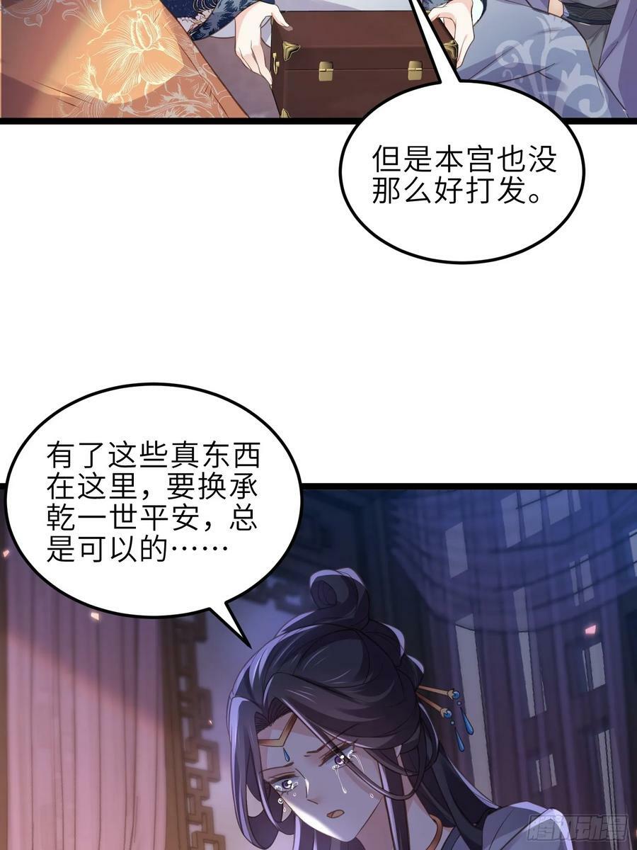 第344话 勾搭主子的男人23
