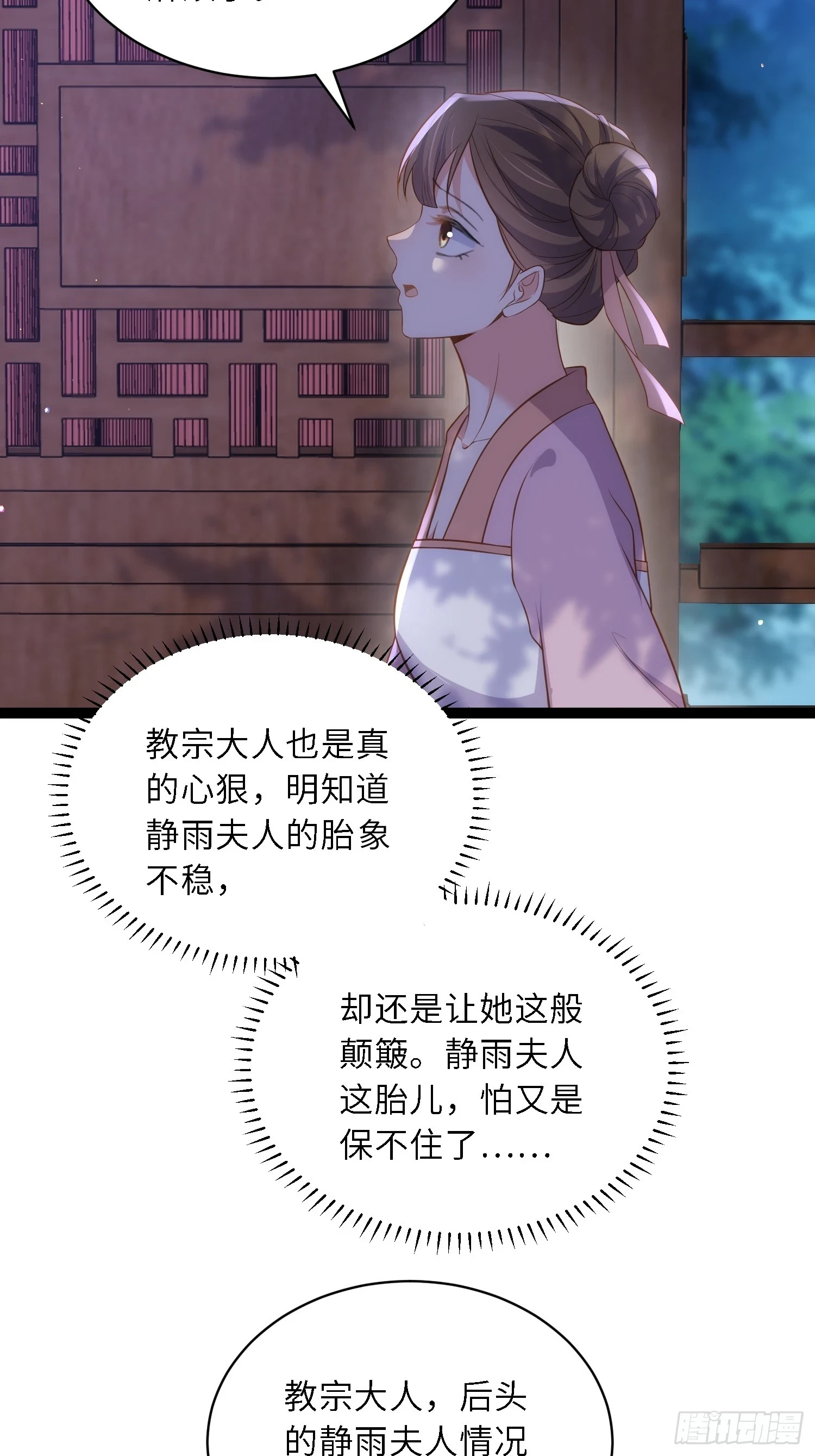 第318话 我的女人看着就行12