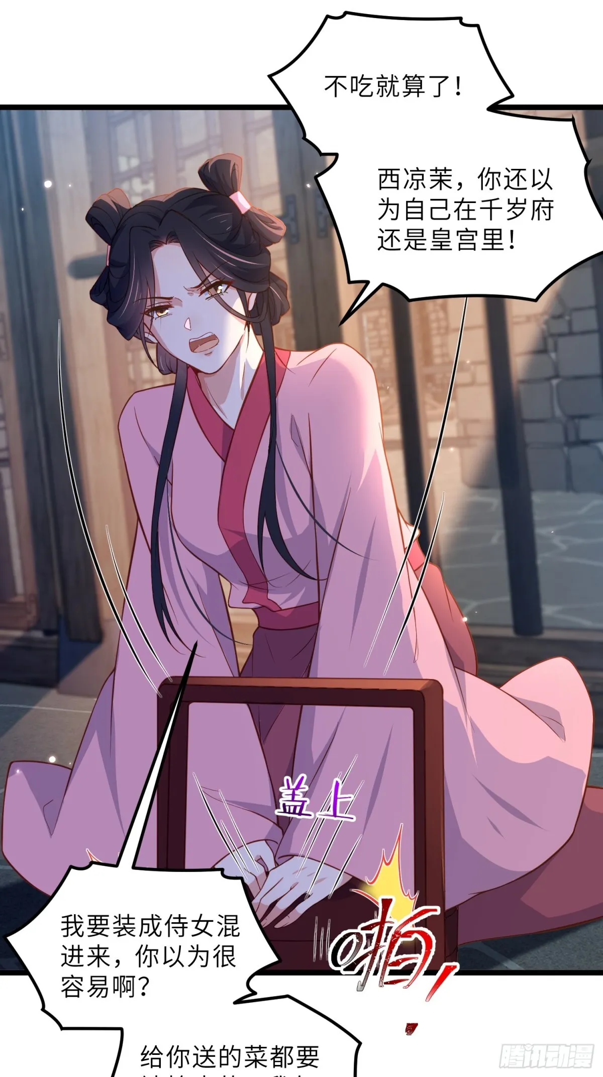 第386话 韩婉语之死25