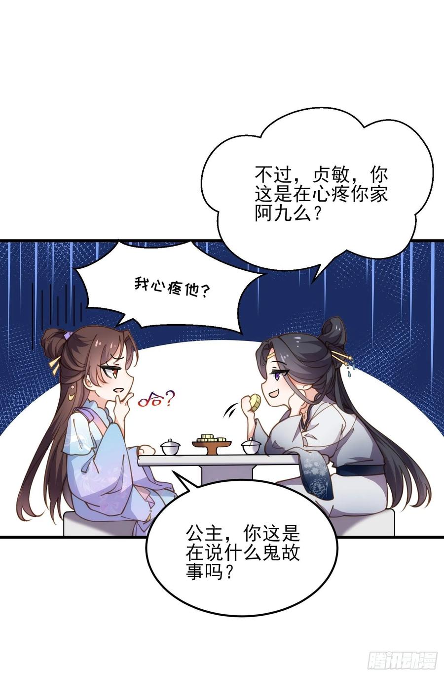 第163话 是你欠我的！5
