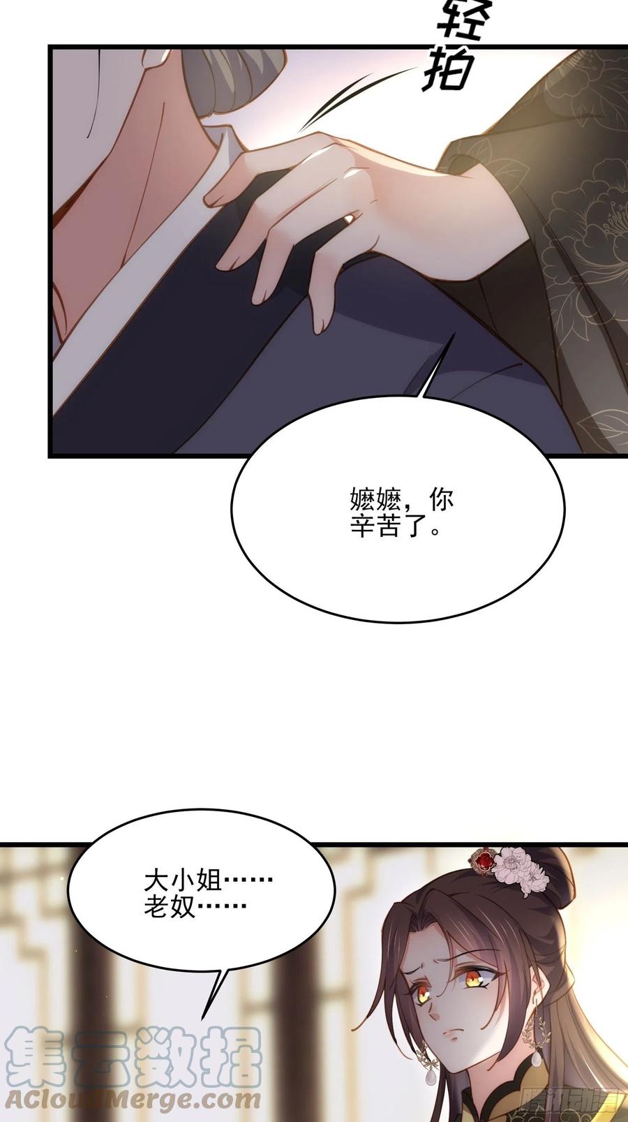第190话 算计白嬷嬷34