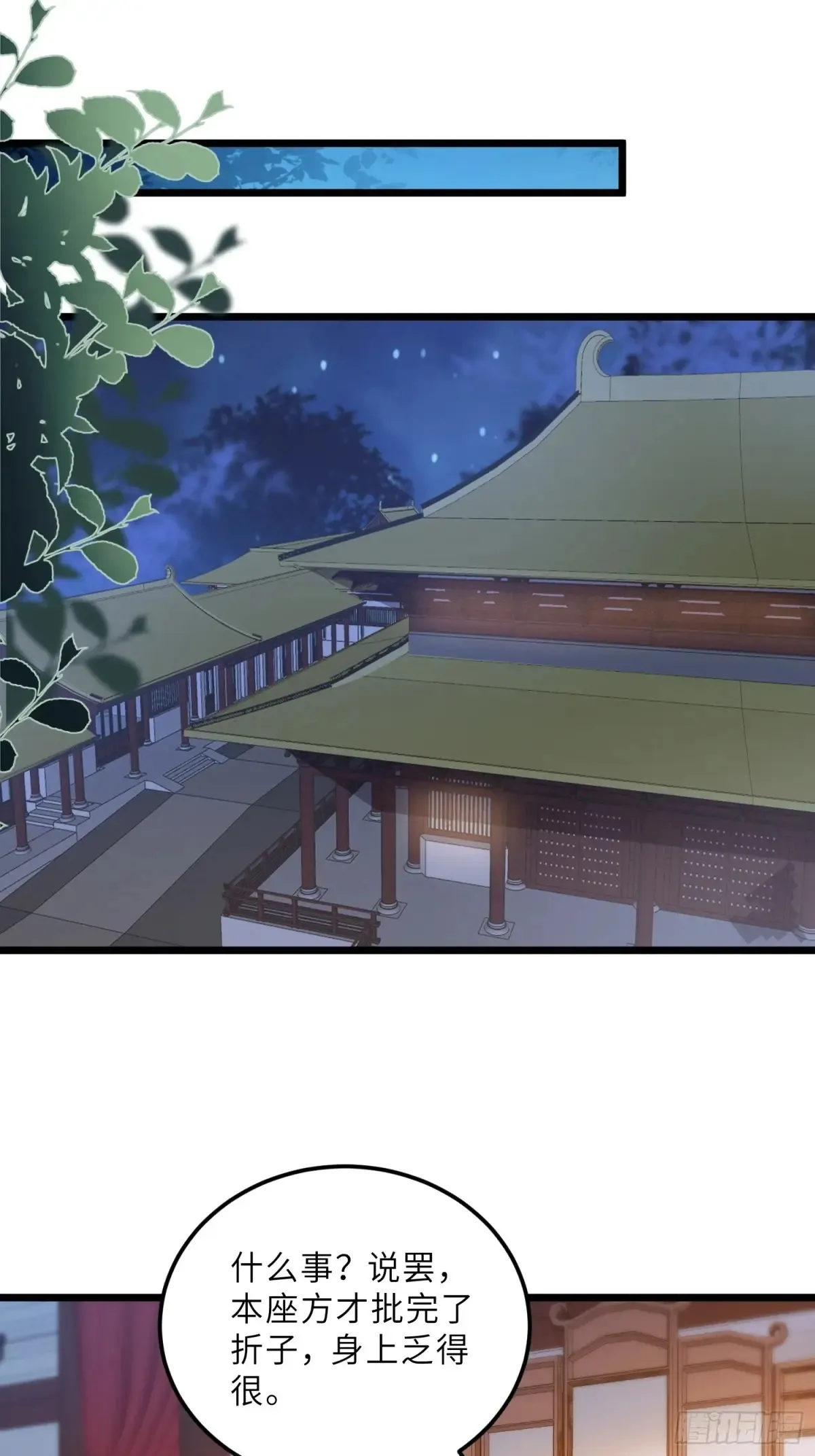 第380话 芳官的爱8
